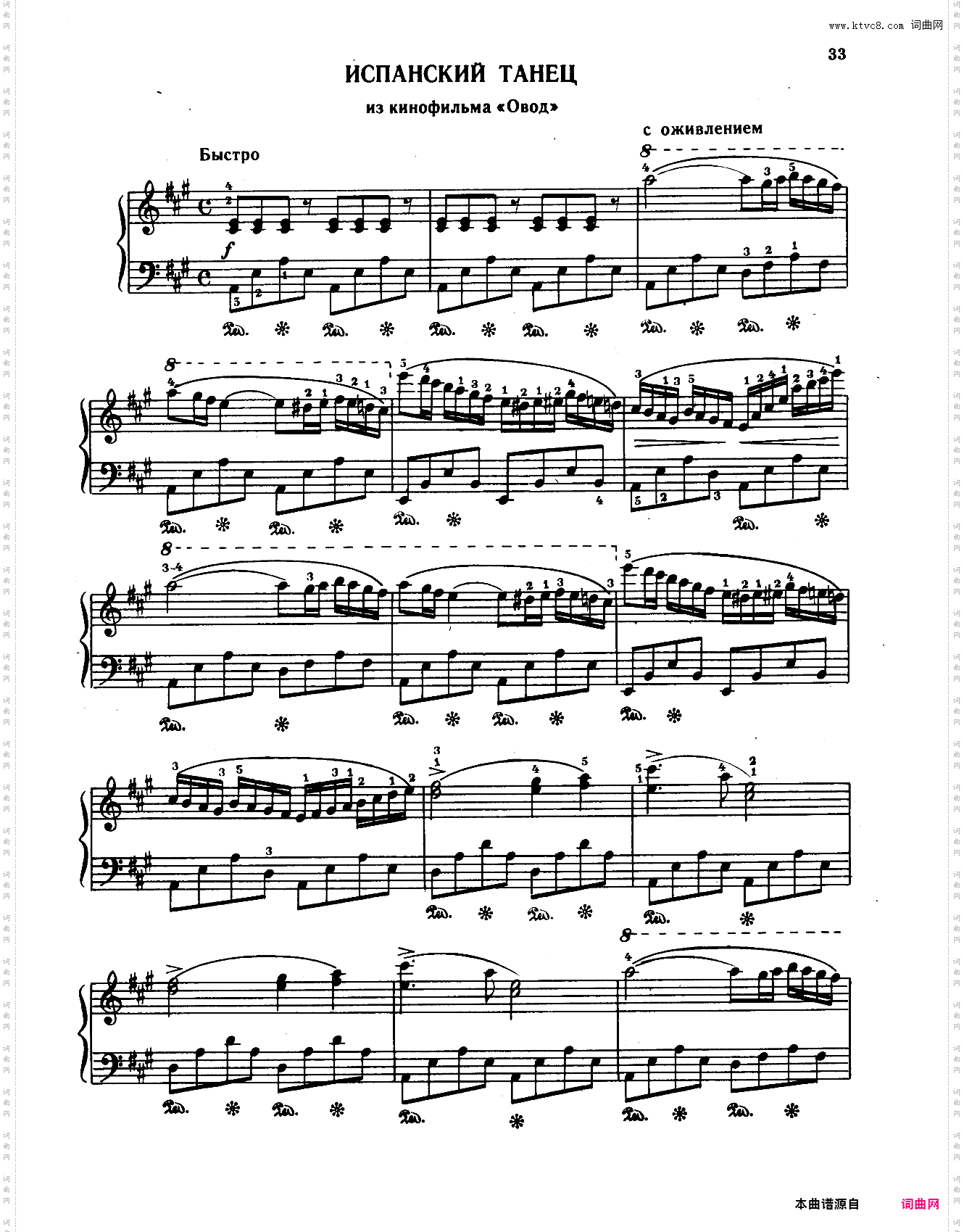 西班牙舞曲 Дмитрий·Дмитриевич·Шостакович Dmitri·Shostakovich