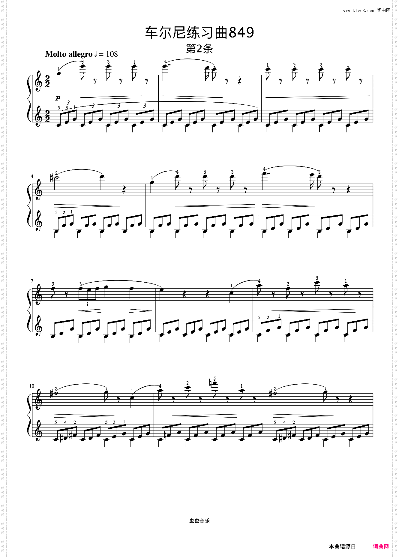 第2首《车尔尼钢琴流畅练习曲 作品849》
