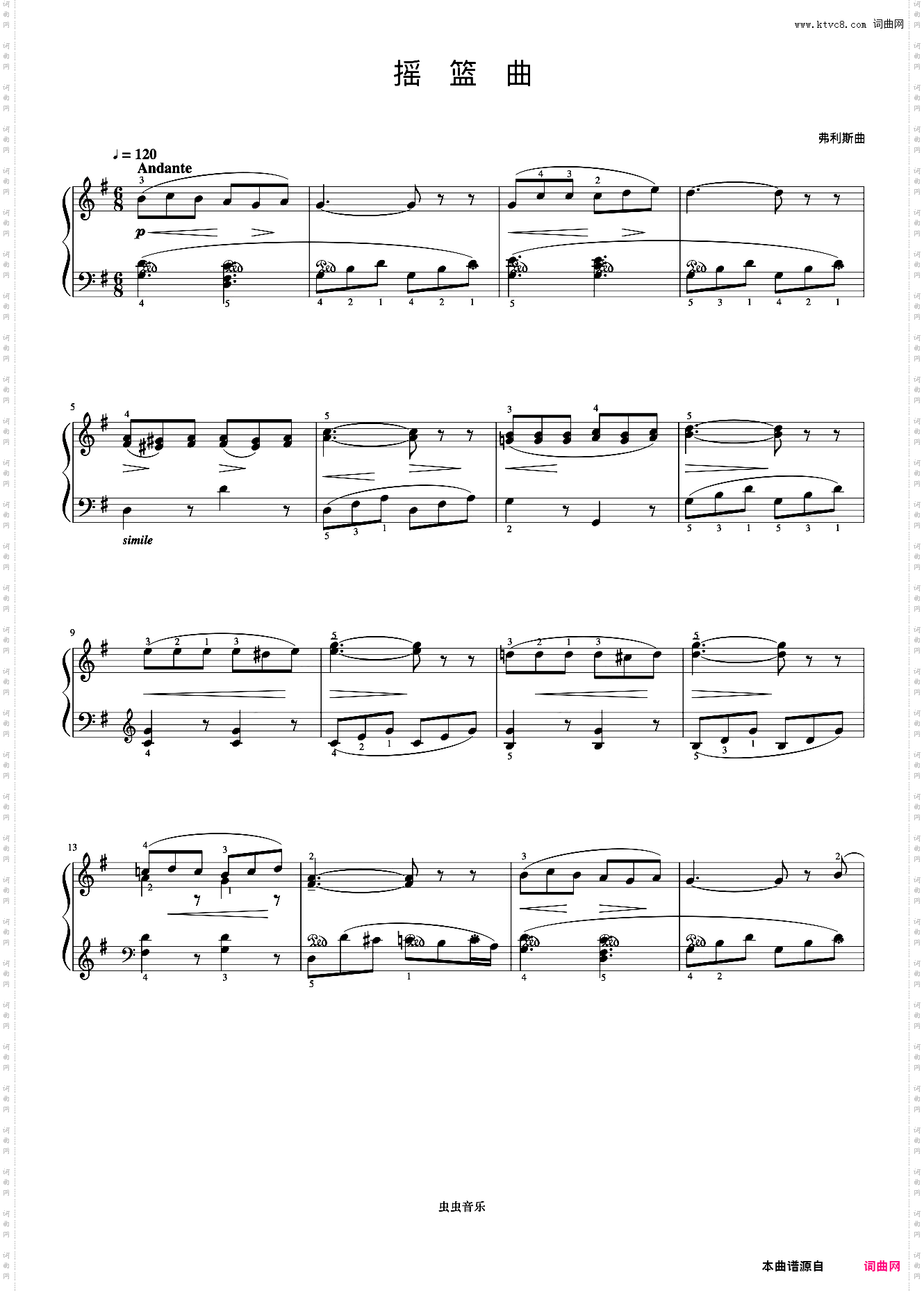 摇篮曲