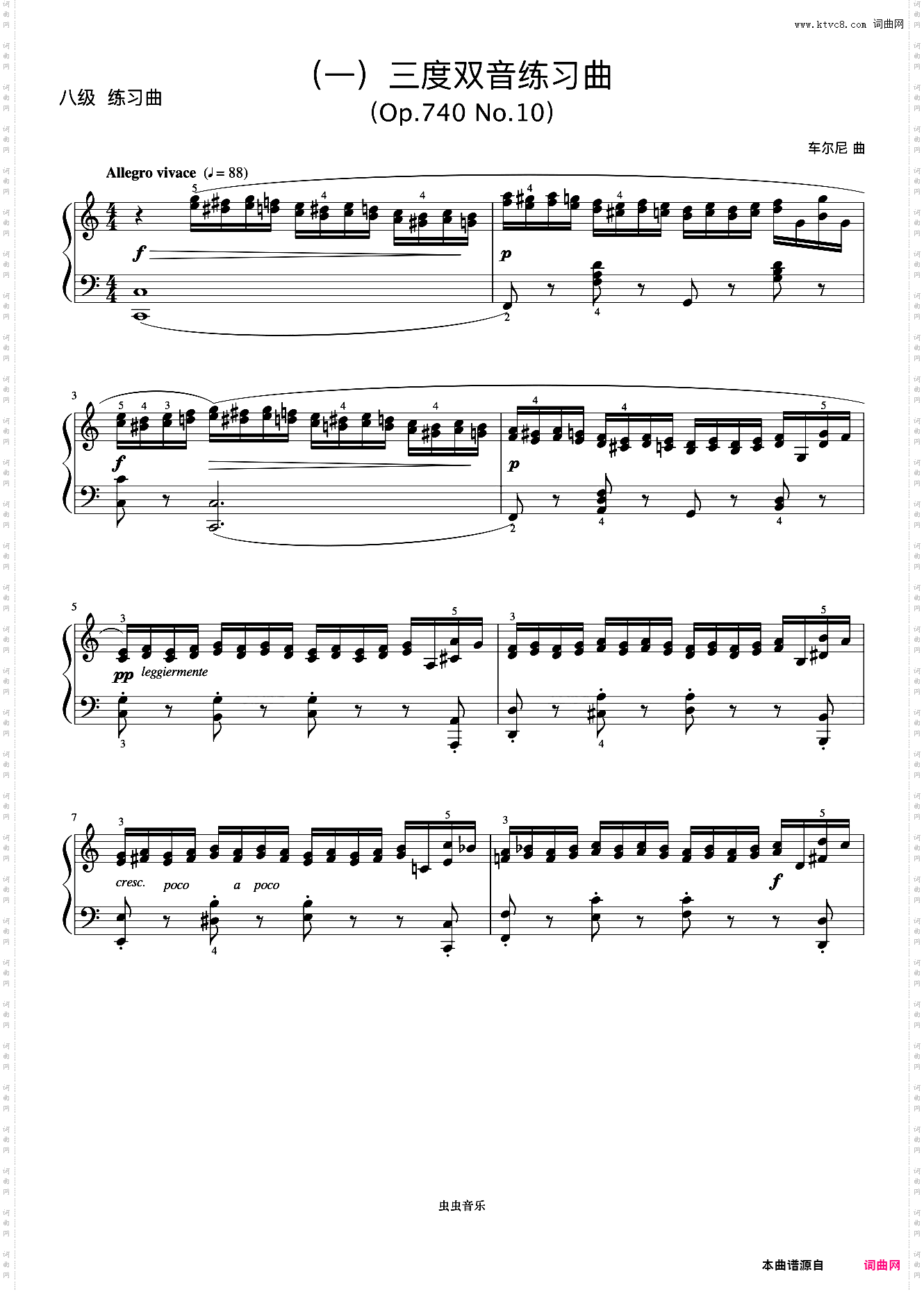 8级 三度双音练习曲Op·740 No·10《音协钢琴考级曲目 6-8级》