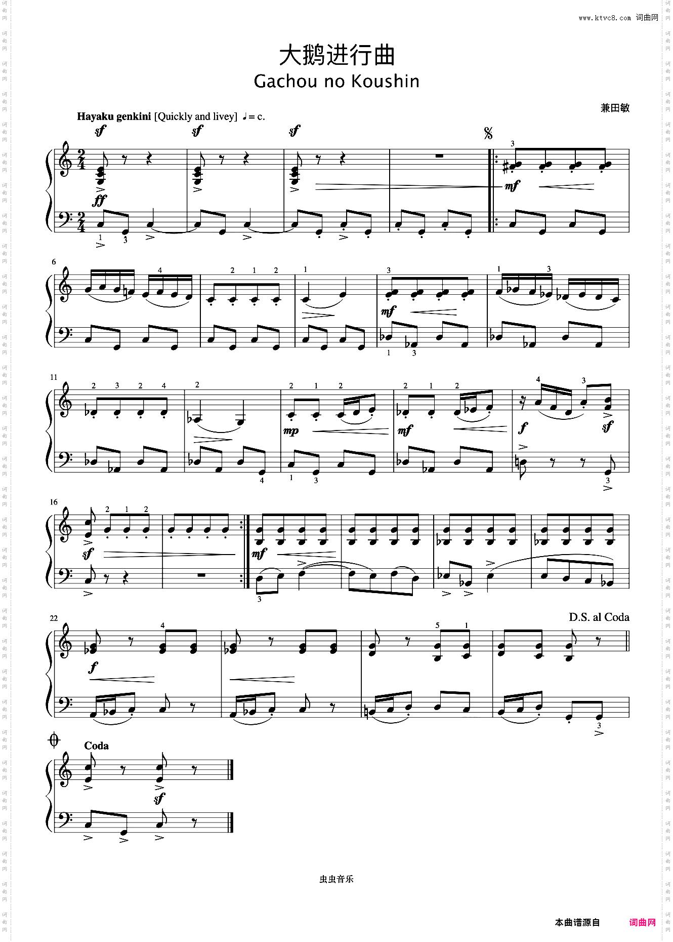 2级 大鹅进行曲《英皇钢琴考级曲目2015-2016》