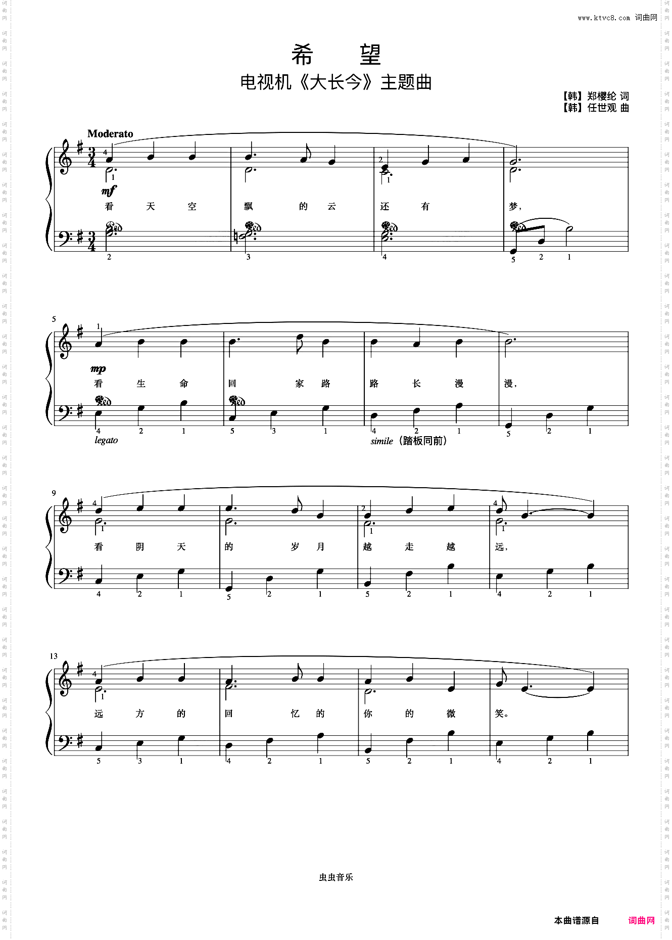 希望《弹儿歌学钢琴》