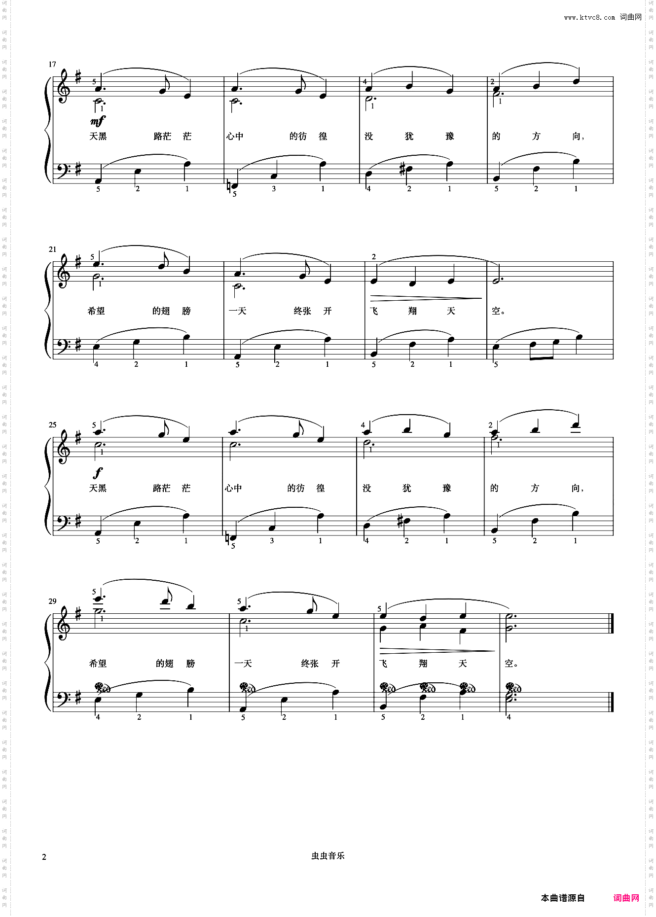 希望《弹儿歌学钢琴》