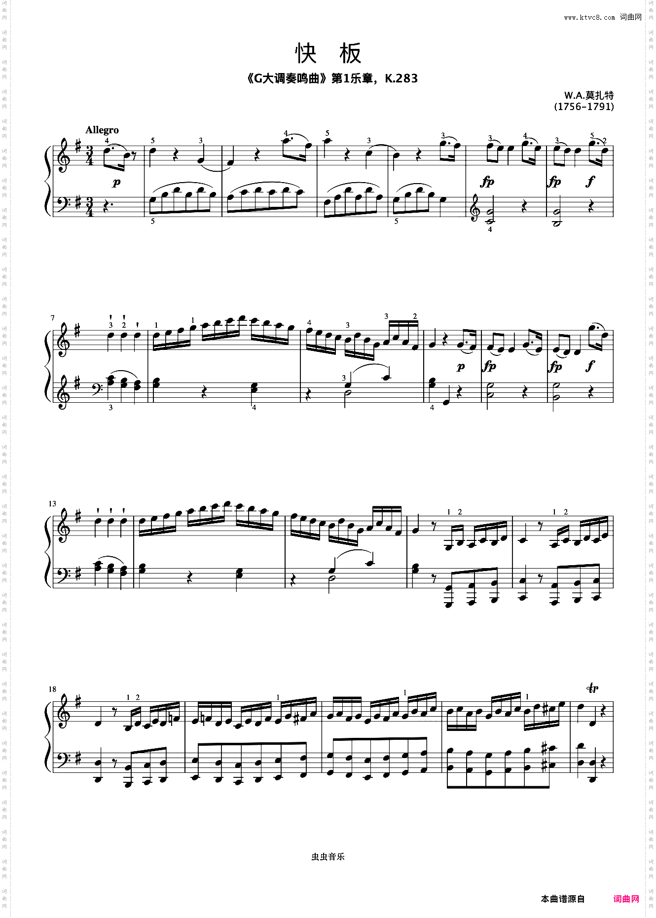 7级 快板《英皇钢琴考级曲目2015-2016》