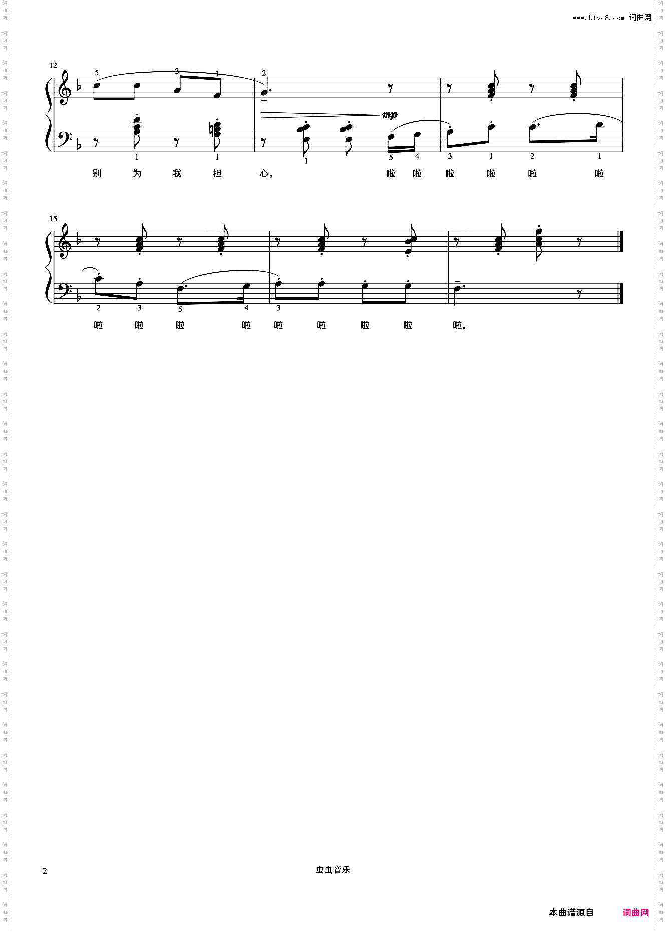 噢!苏珊娜《弹儿歌学钢琴》