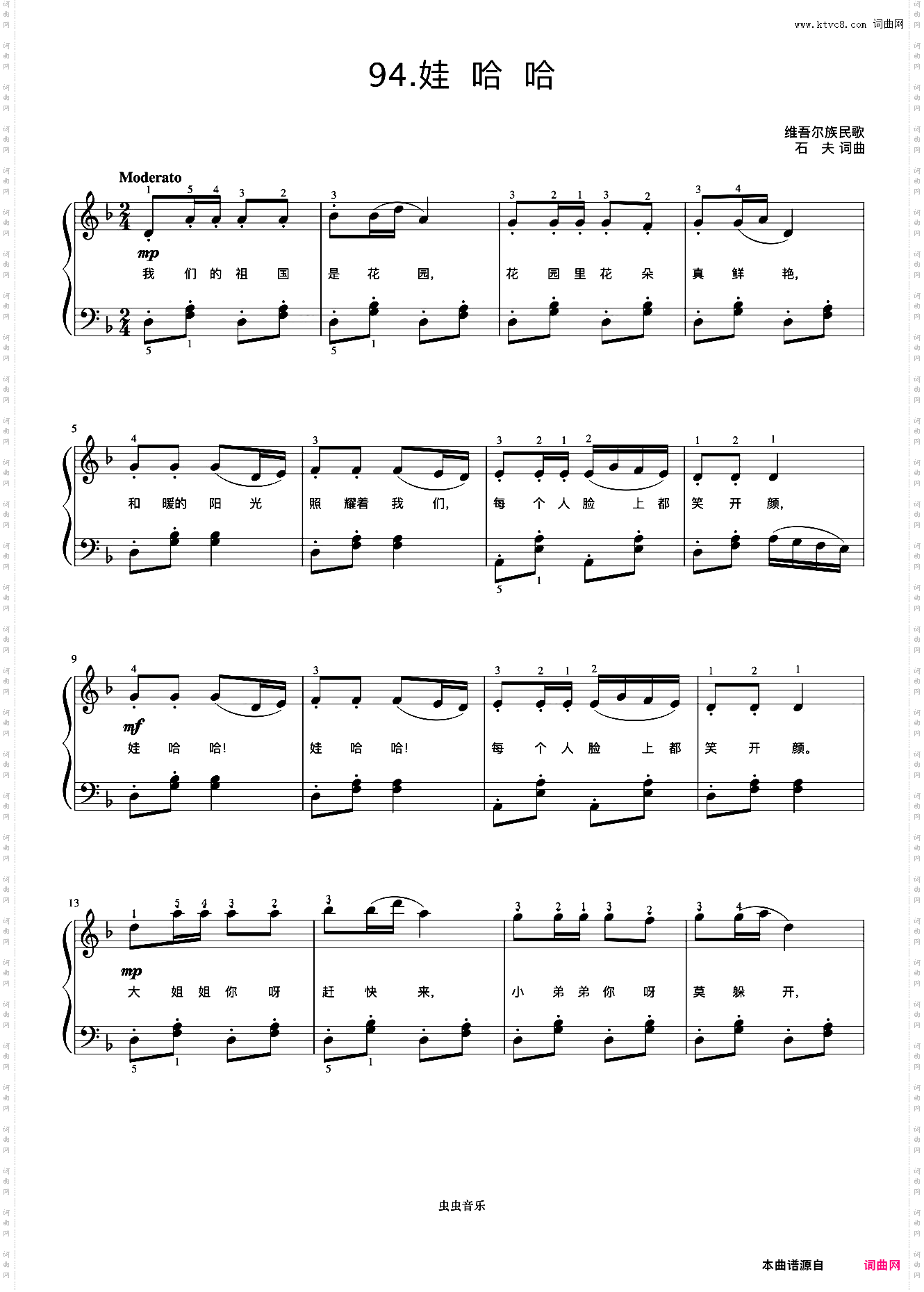 娃哈哈《弹儿歌学钢琴》