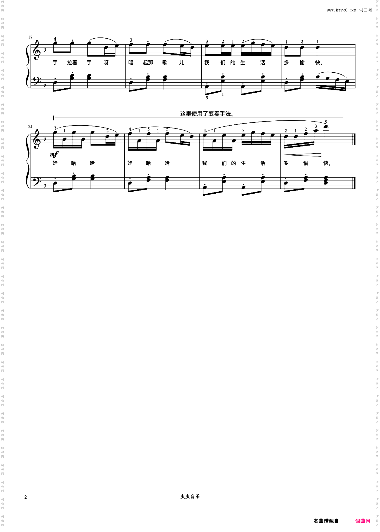 娃哈哈《弹儿歌学钢琴》