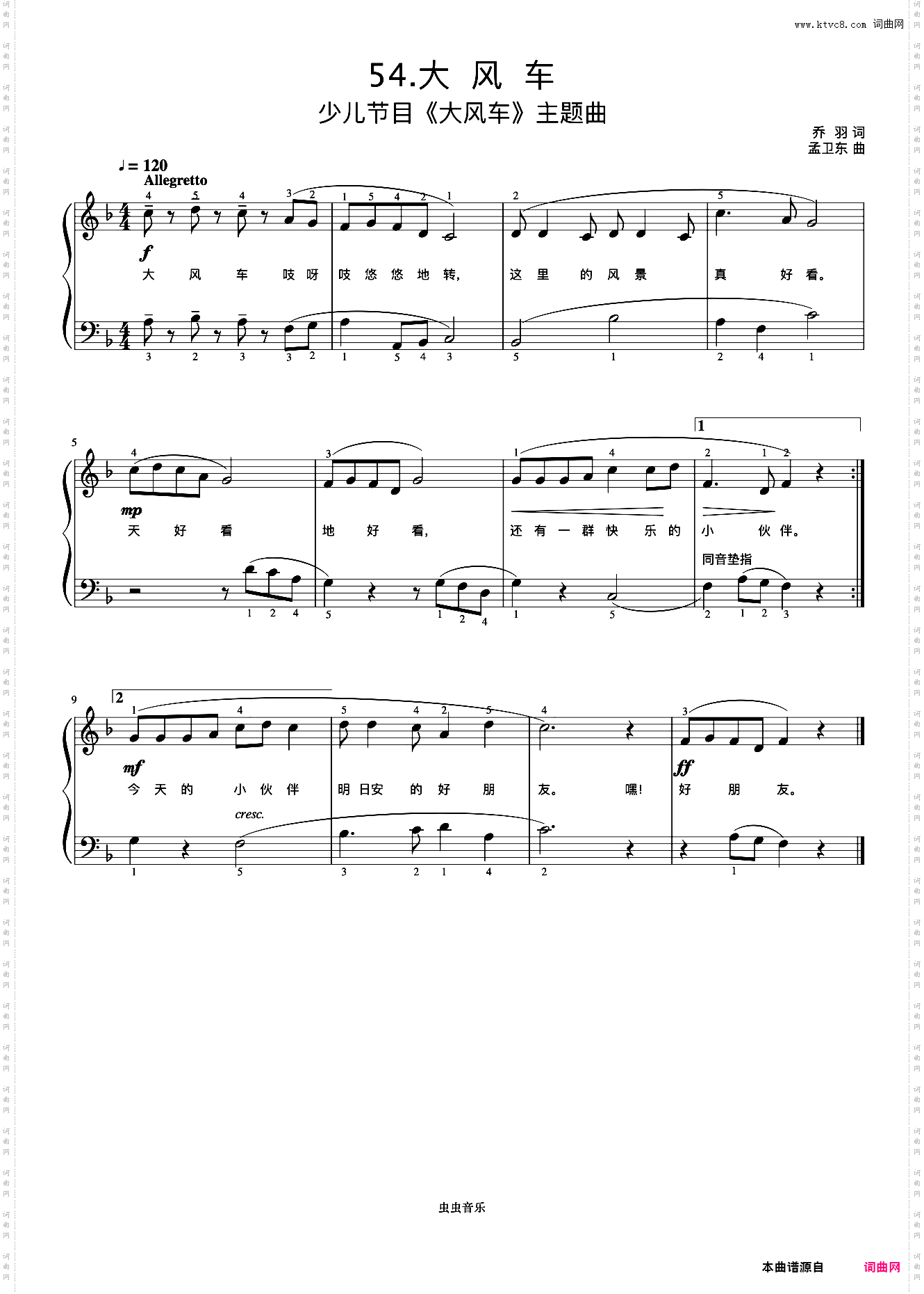 大风车《弹儿歌学钢琴》