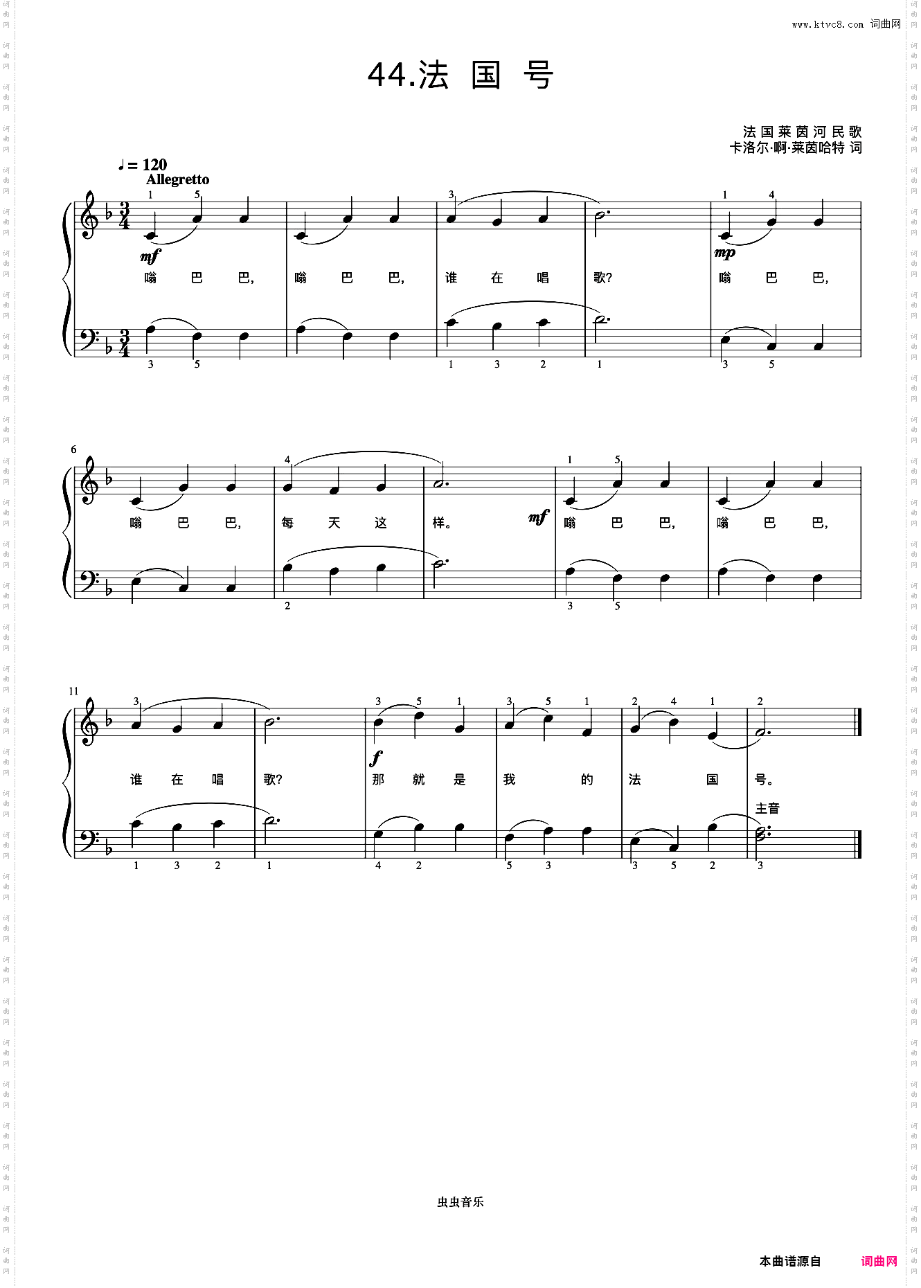 法国号《弹儿歌学钢琴》