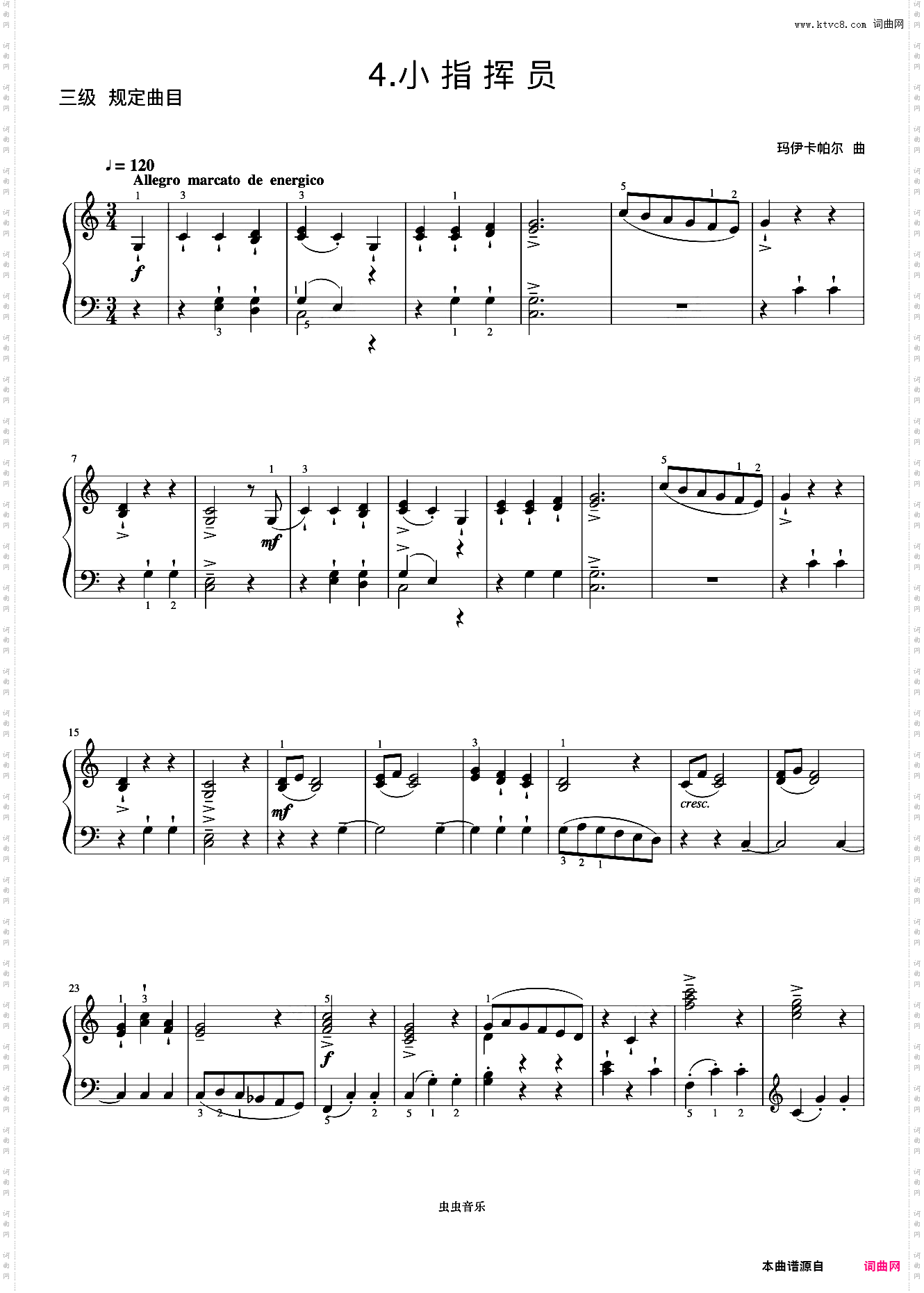 3级 小指挥员《中国院钢琴考级曲目》