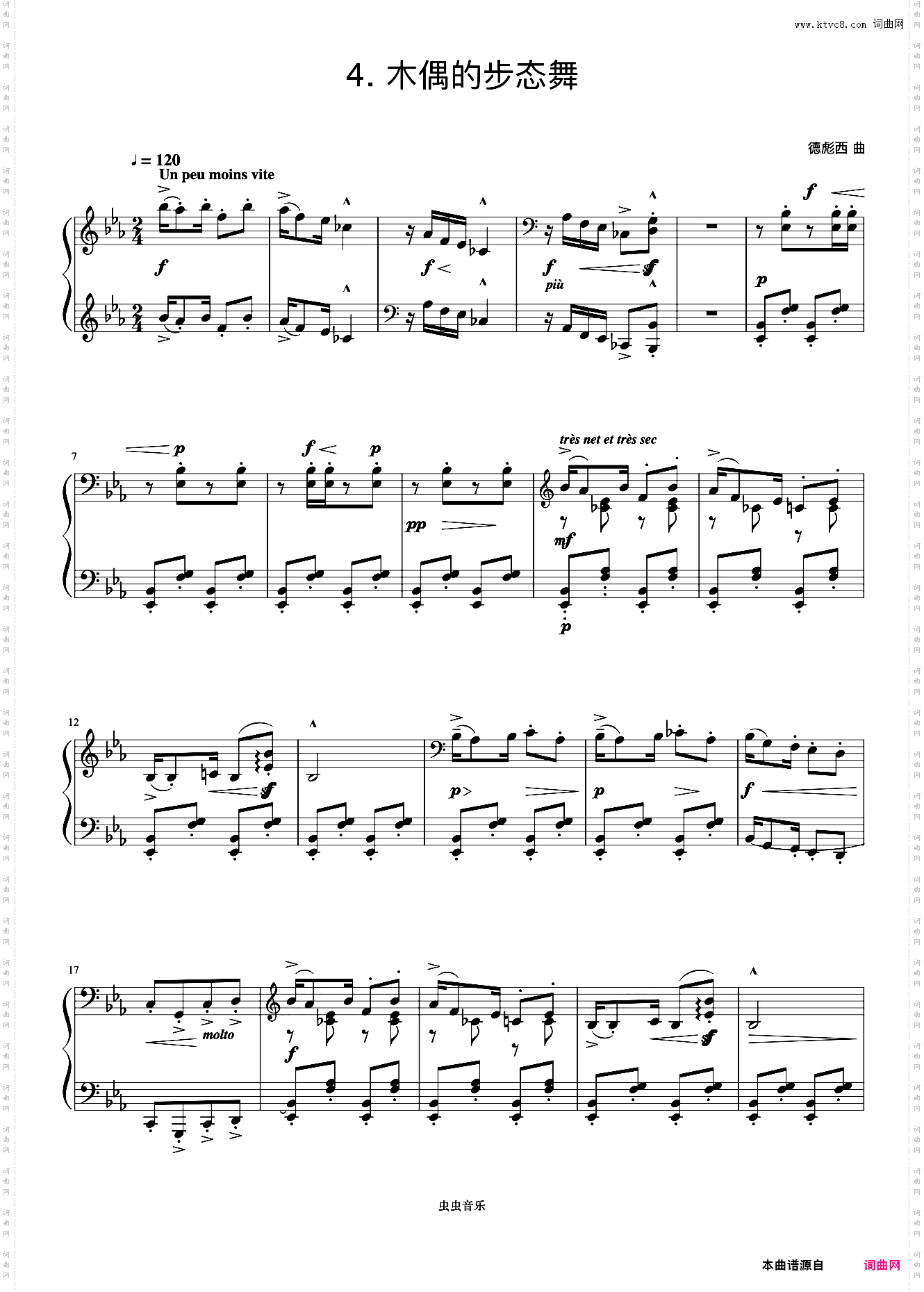 8级 木偶的步态舞《中国院钢琴考级曲目》