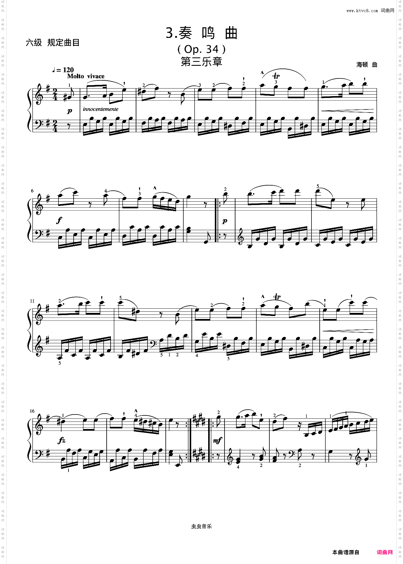 6级 奏鸣曲第三乐章《中国院钢琴考级曲目》