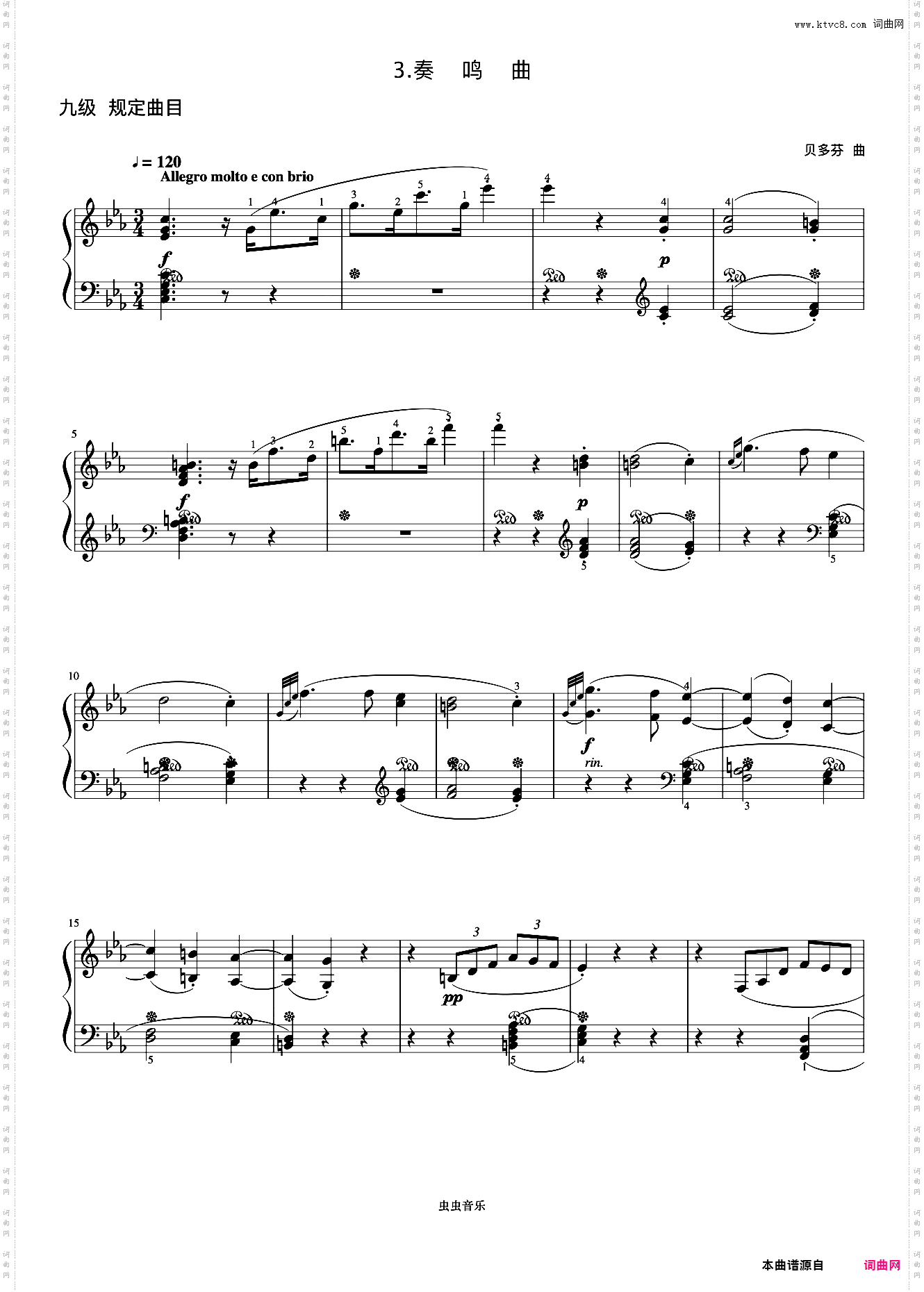 9级 奏鸣曲《中国院钢琴考级曲目》