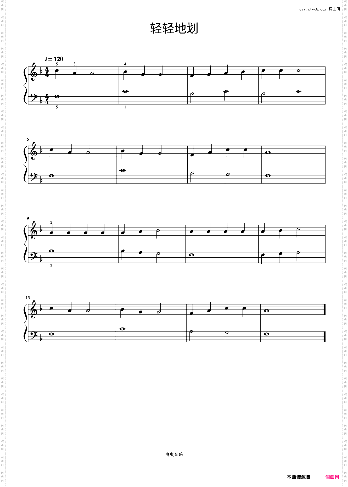 轻轻地划《约翰汤普森 简易钢琴教程 2》