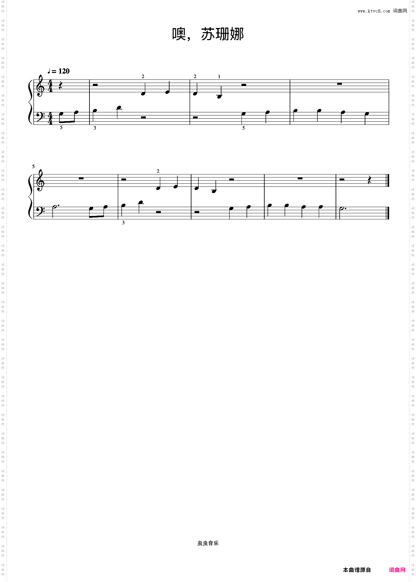 噢，苏珊娜《约翰汤普森 简易钢琴教程 2》