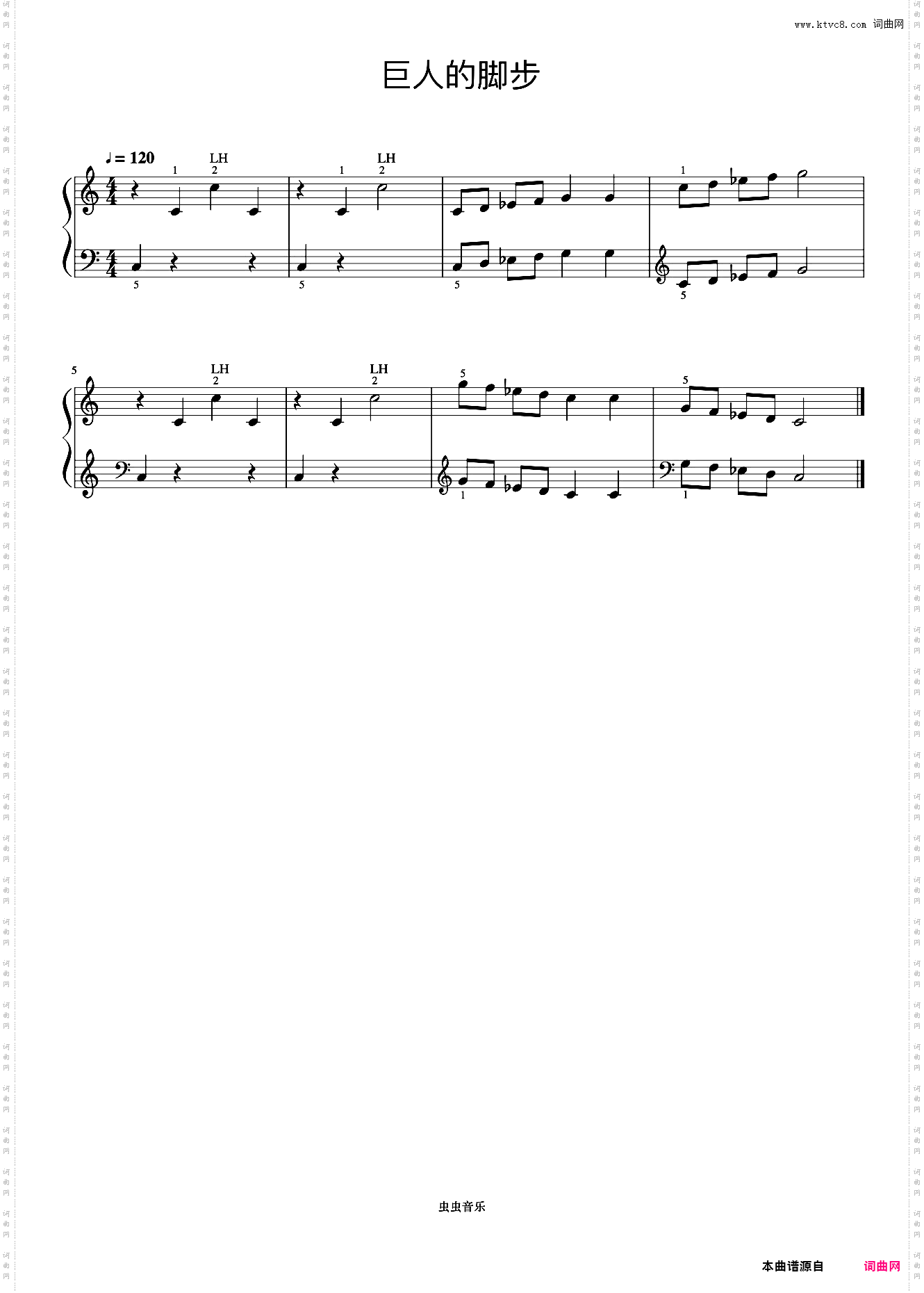 巨人的脚步《约翰汤普森 简易钢琴教程 2》