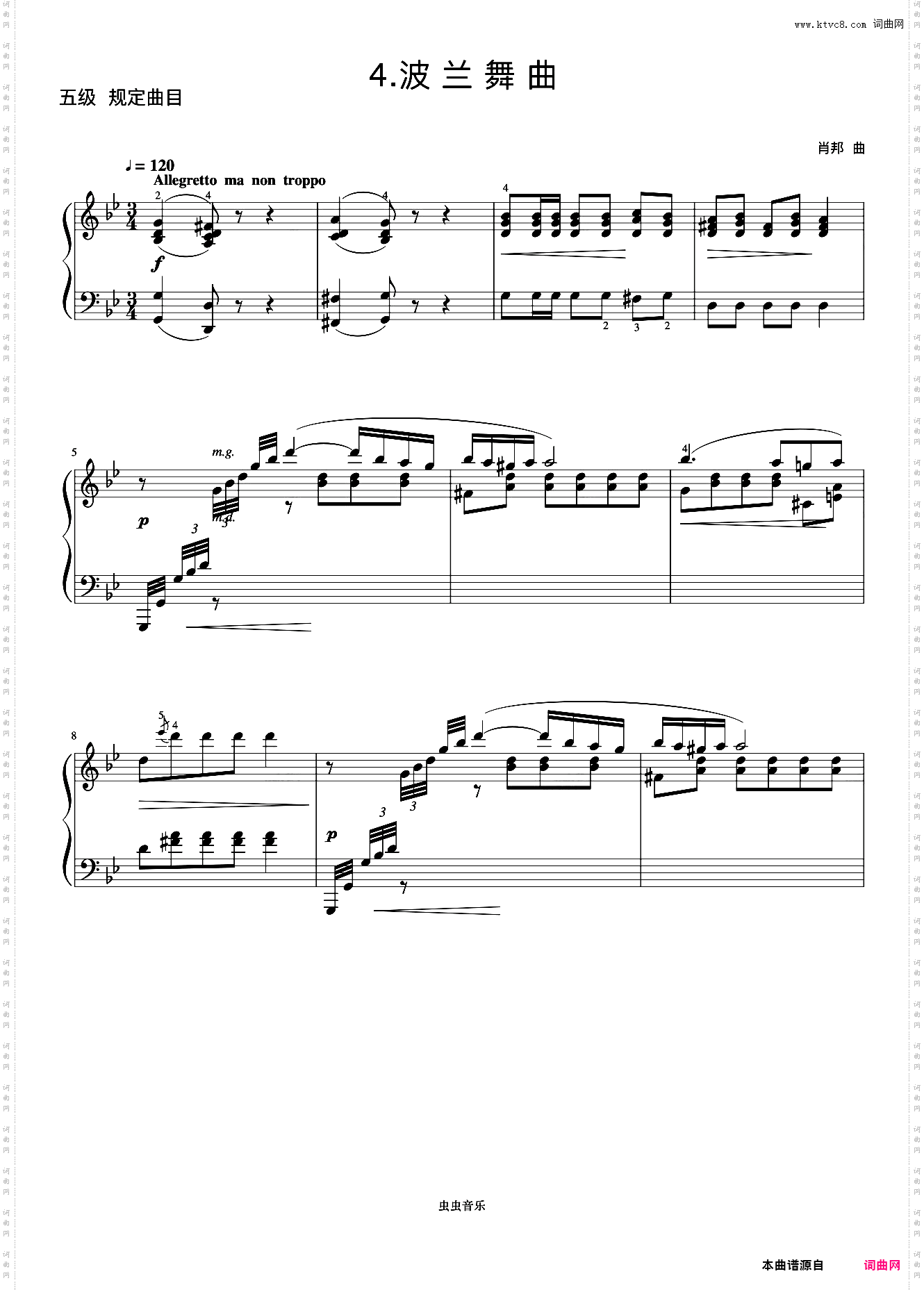 5级 波兰舞曲《中国院钢琴考级曲目》