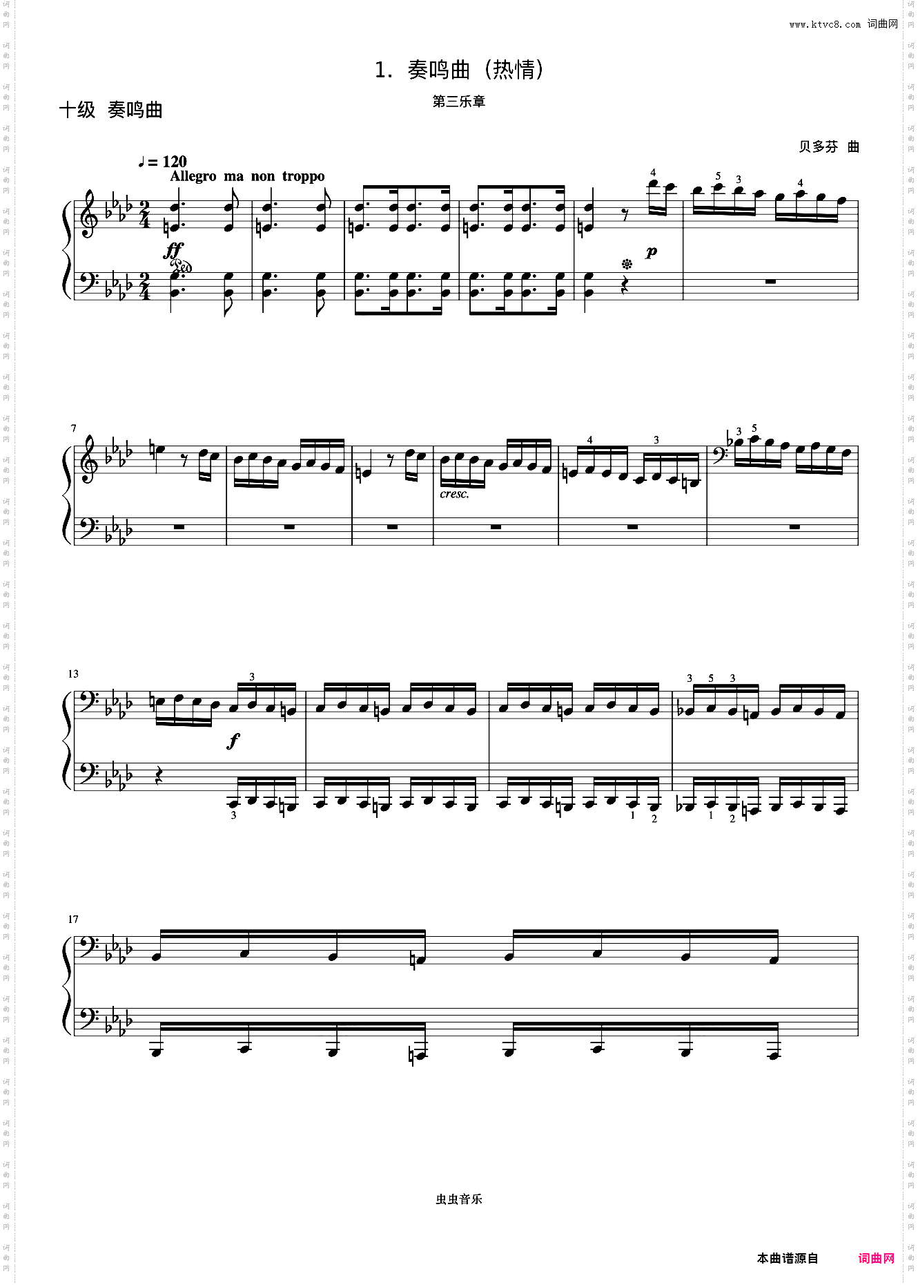 10级 奏鸣曲热情第三乐章《中国院钢琴考级曲目》