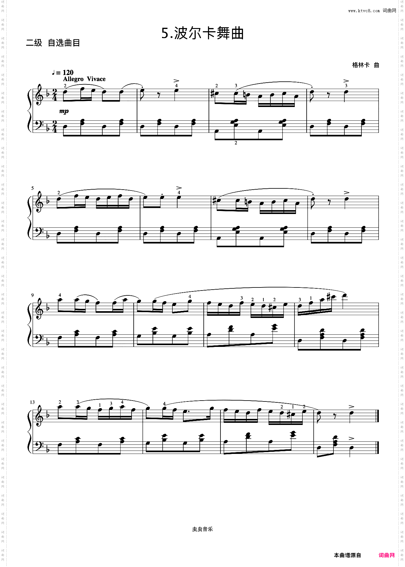 2级 波尔卡舞曲《中国院钢琴考级曲目》