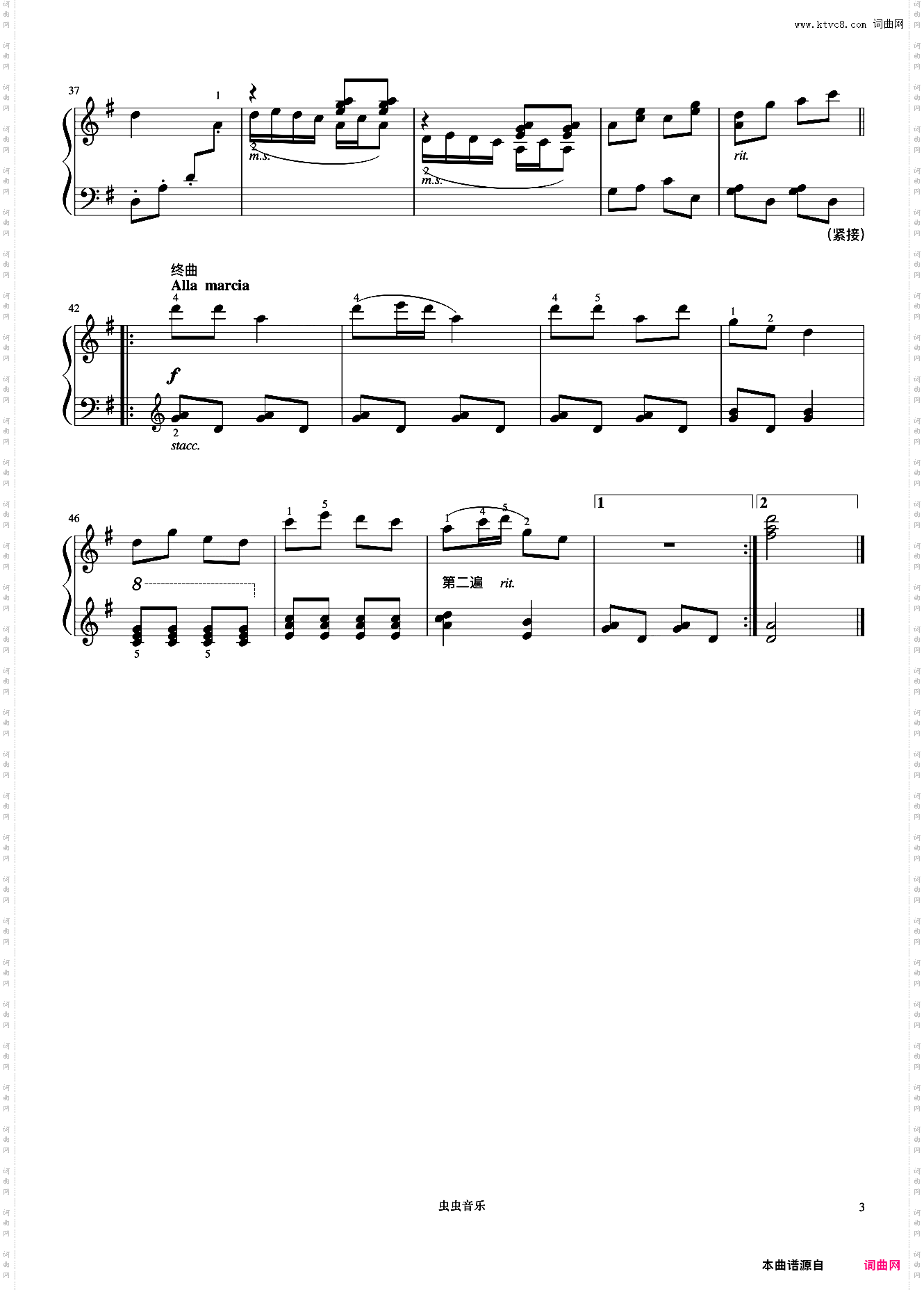 4级 信天游主题小变奏曲《中国院钢琴考级曲目》