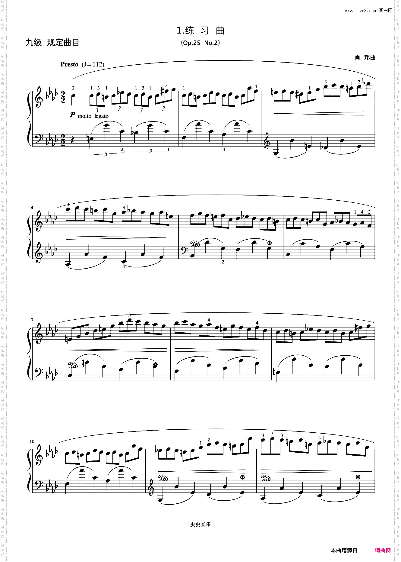 9级 练习曲Op·25 No·2《中国院钢琴考级曲目》