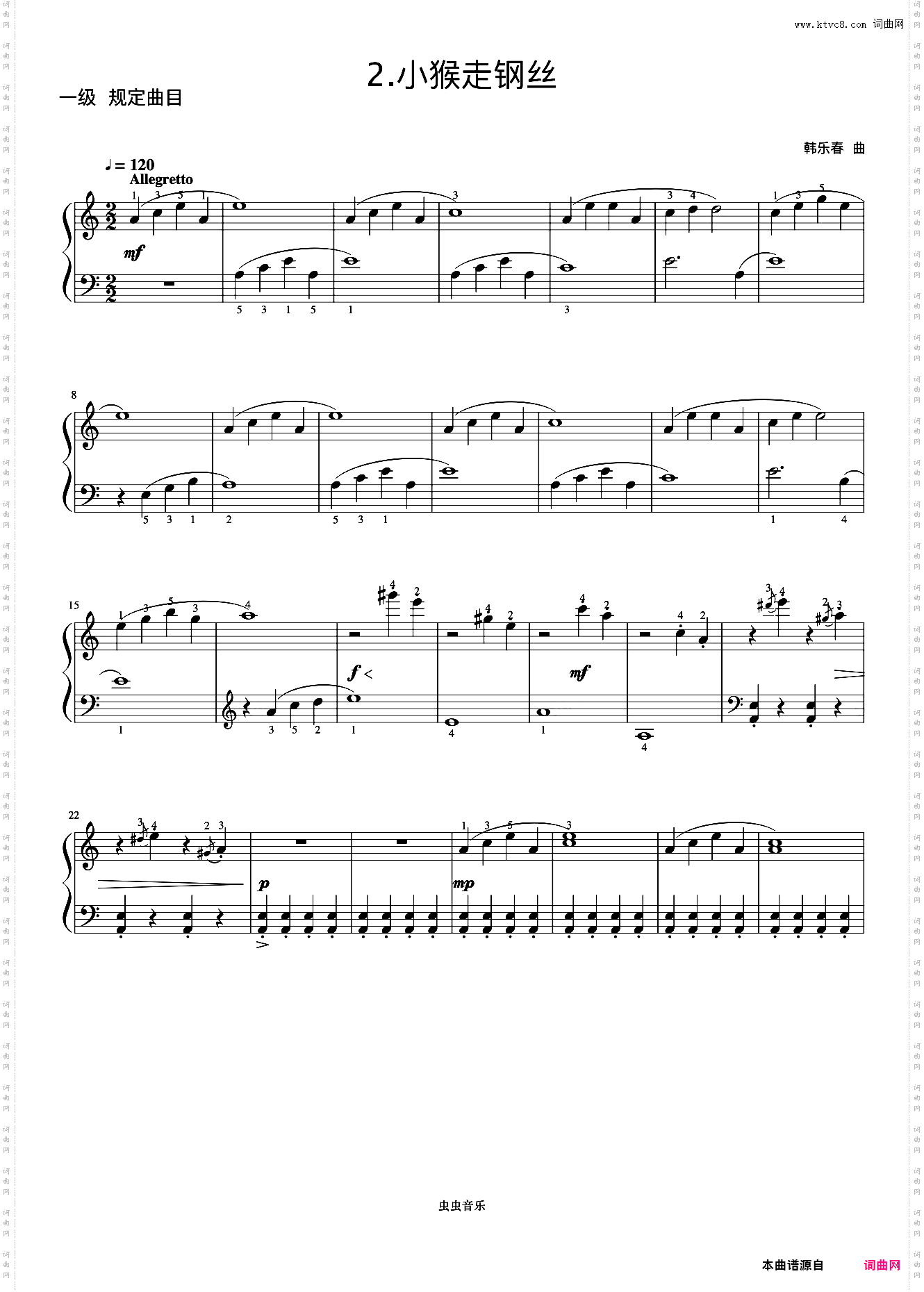 1级 小猴走钢丝《中国院钢琴考级曲目》