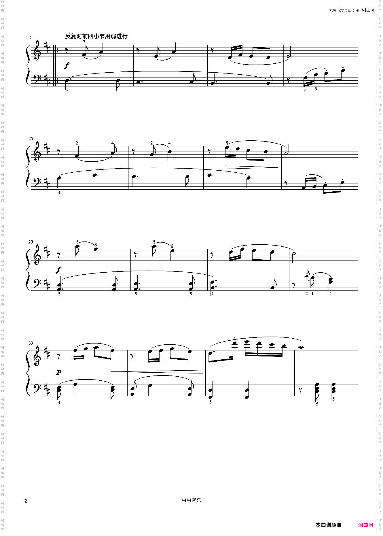 3级 不倒翁在笑《中国院钢琴考级曲目》