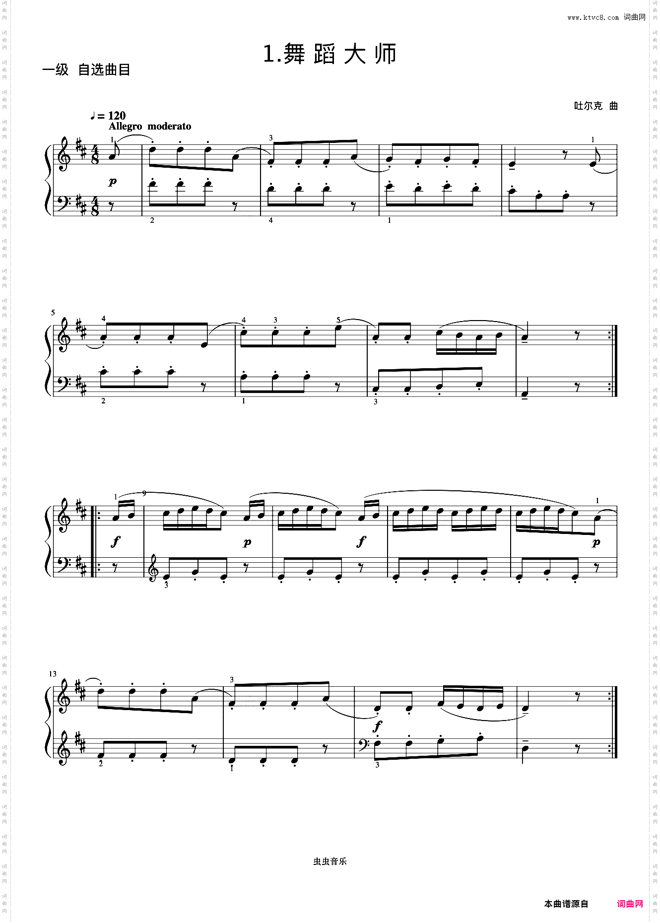 1级 舞蹈大师《中国院钢琴考级曲目》