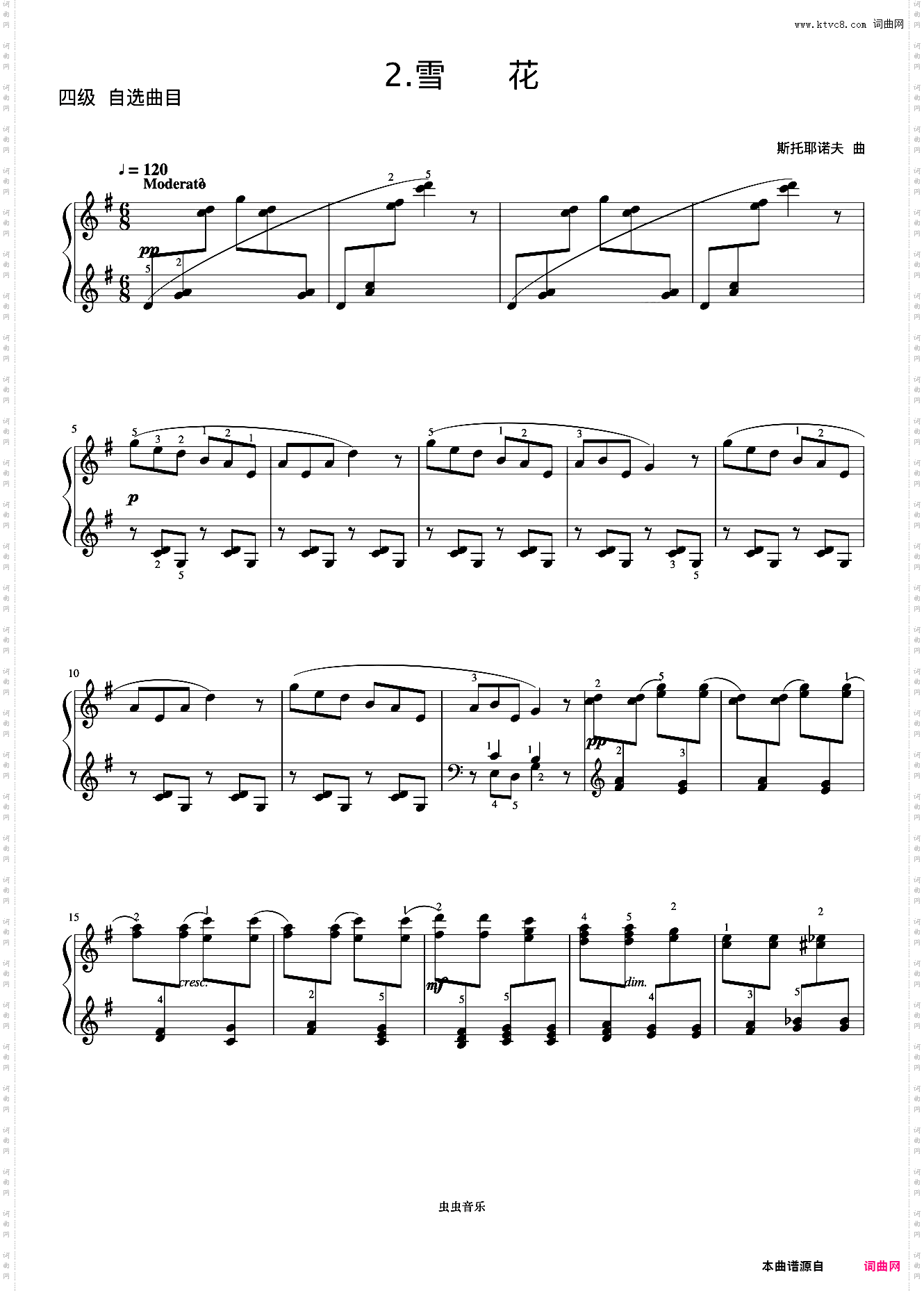 4级 雪花《中国院钢琴考级曲目》