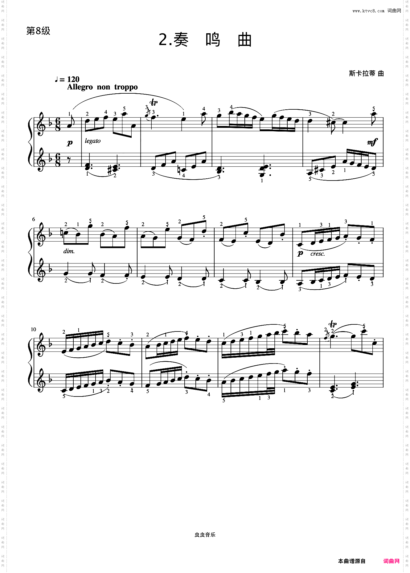 8级 奏鸣曲斯卡拉蒂《中国院钢琴考级曲目》