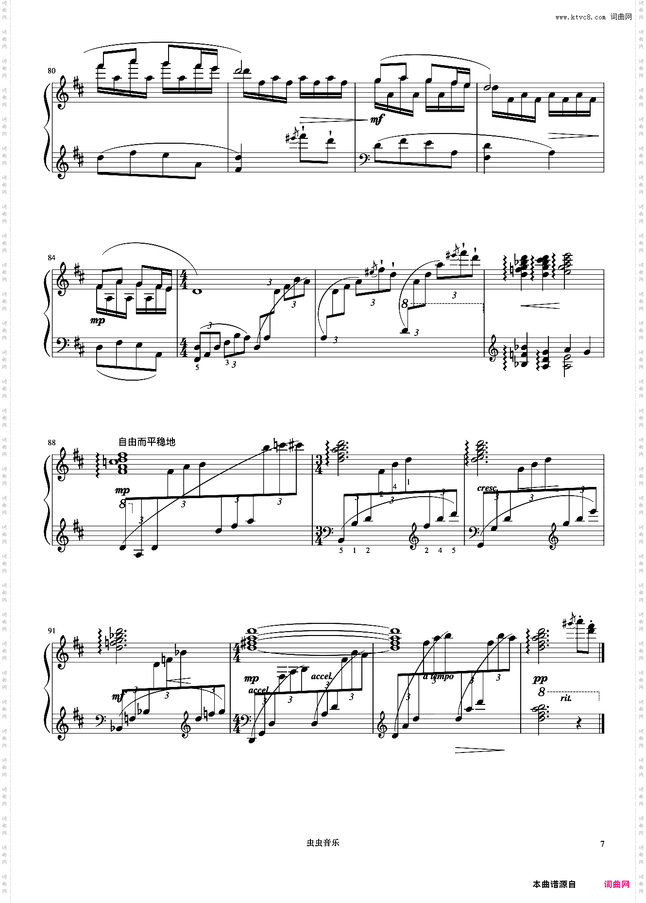 8级 春天的歌《中国院钢琴考级曲目》