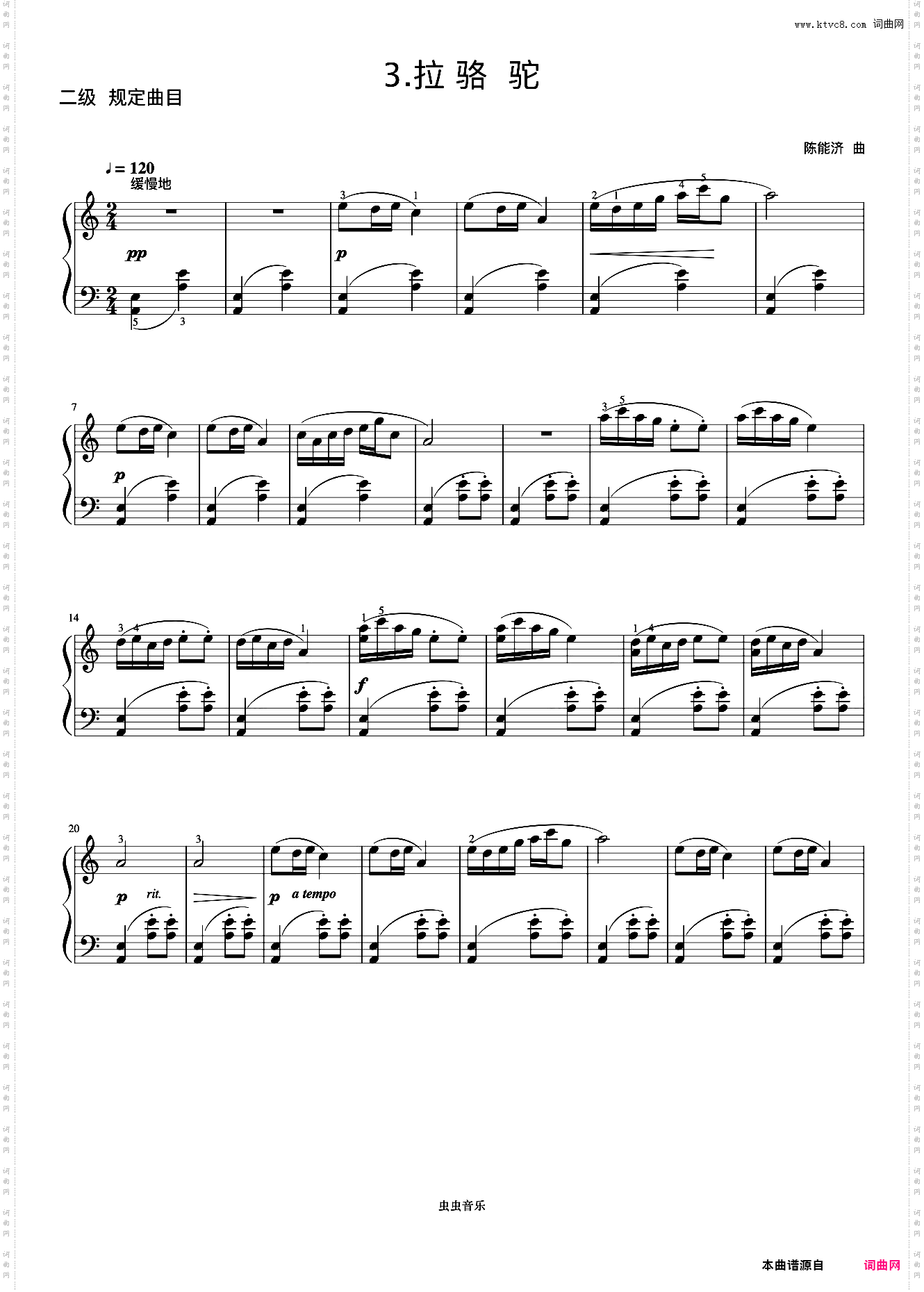 2级 拉骆驼《中国院钢琴考级曲目》