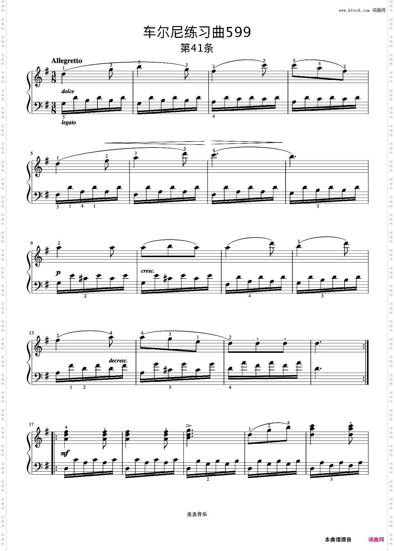 第41首《车尔尼钢琴初步教程 作品599》