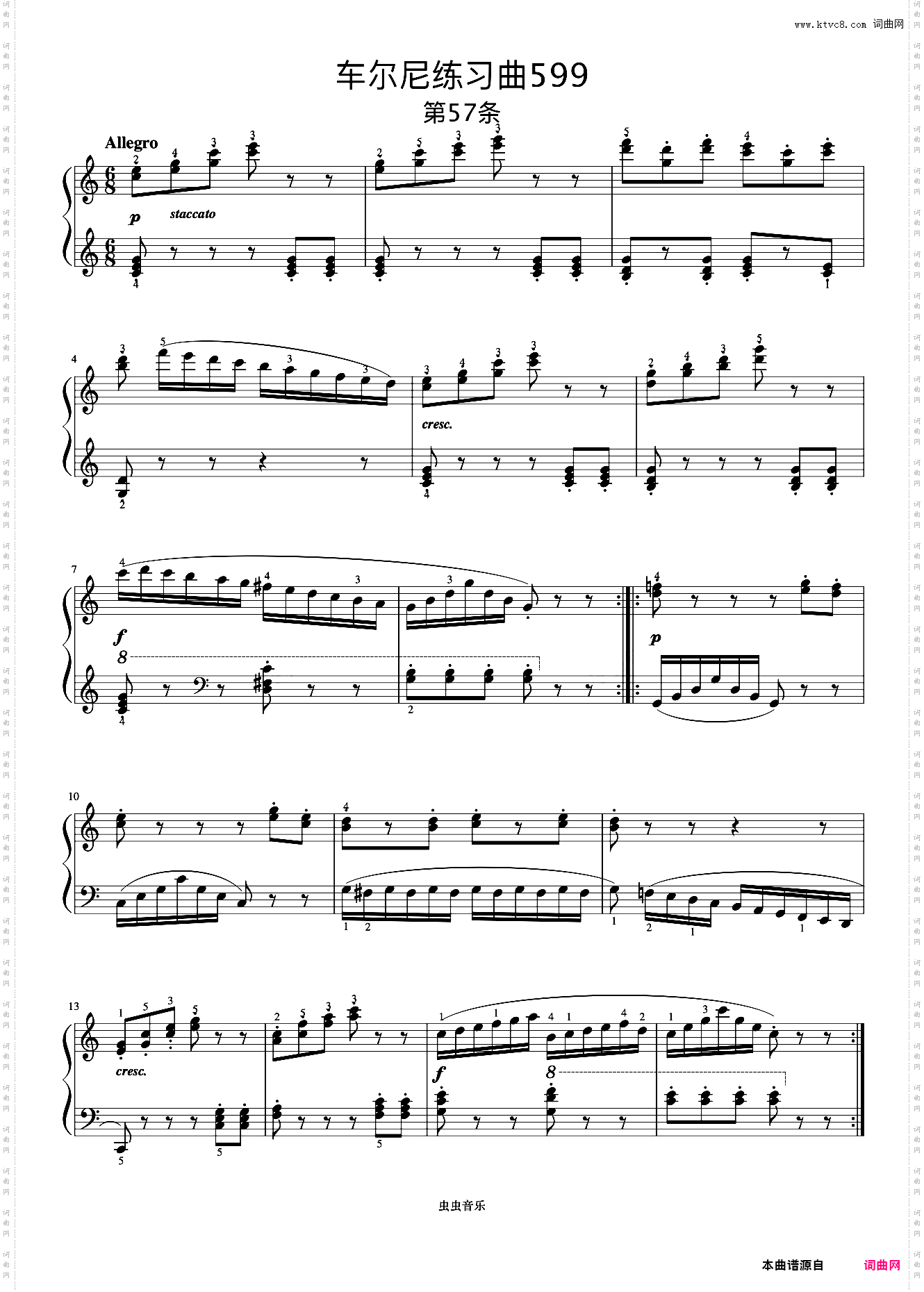 第57首《车尔尼钢琴初步教程 作品599》