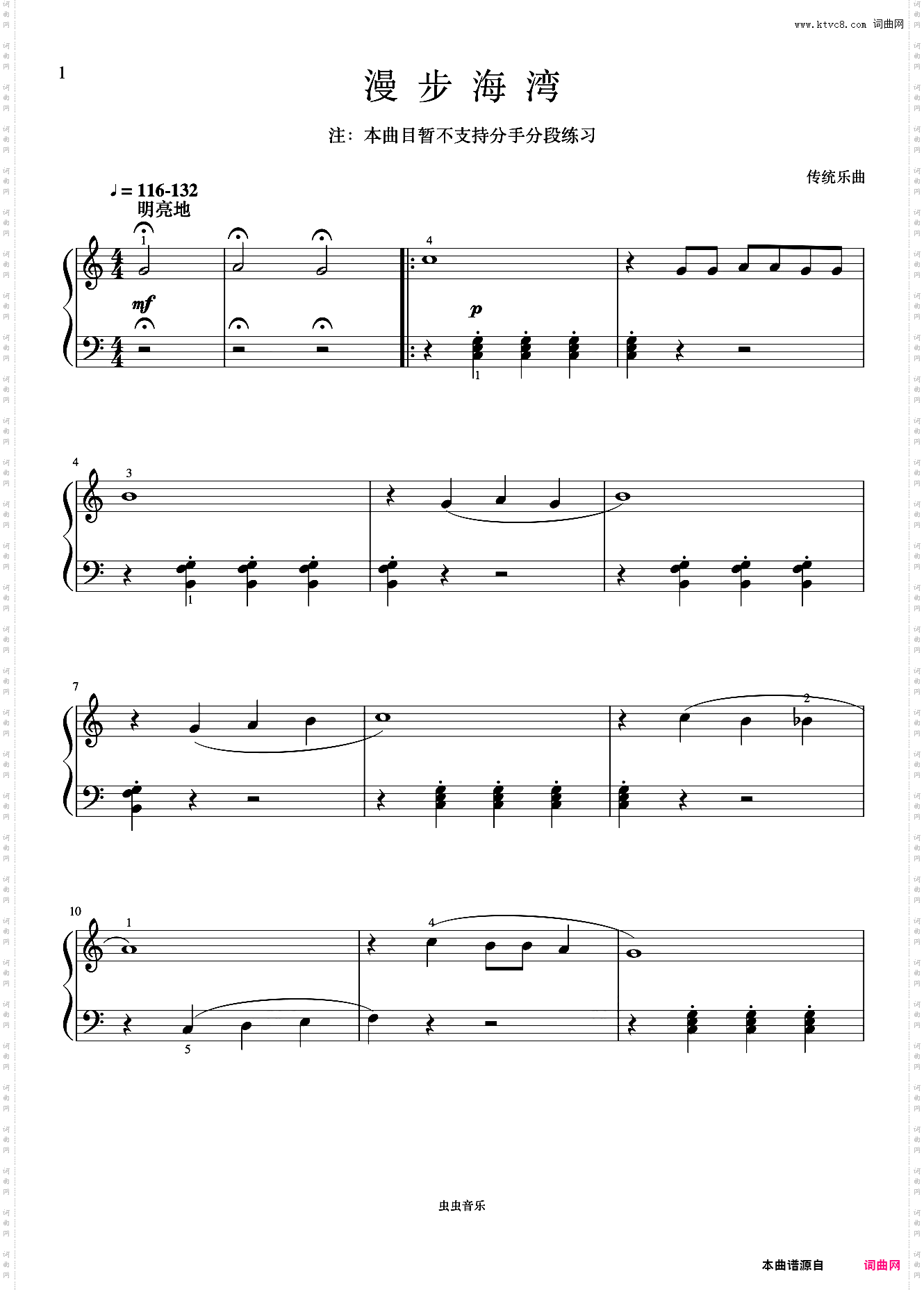 单元四 漫步海湾《菲伯尔钢琴基础教程 第4级 课程和乐理》