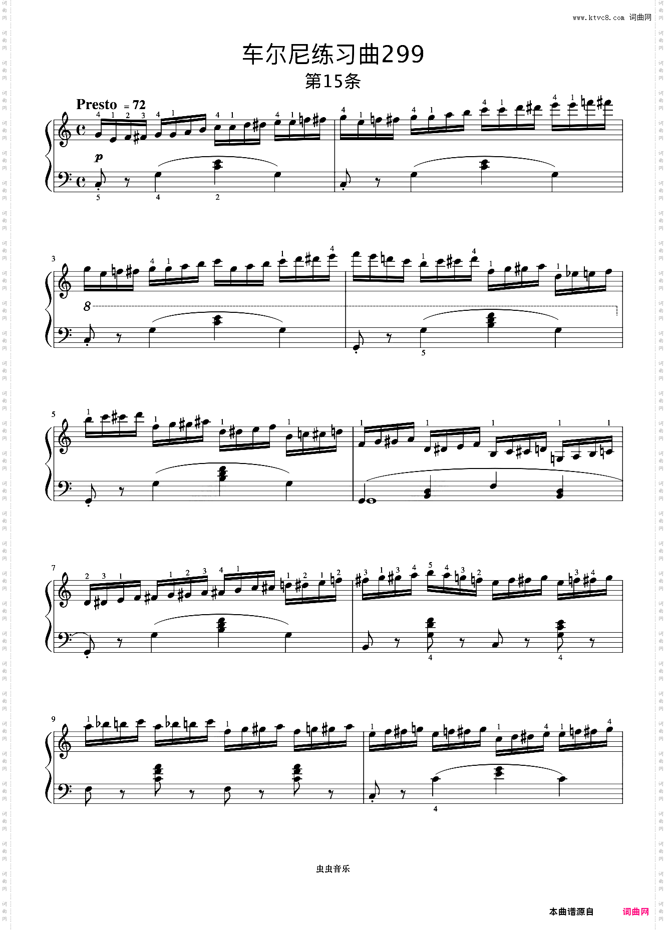第15首《车尔尼快速练习曲 作品299》