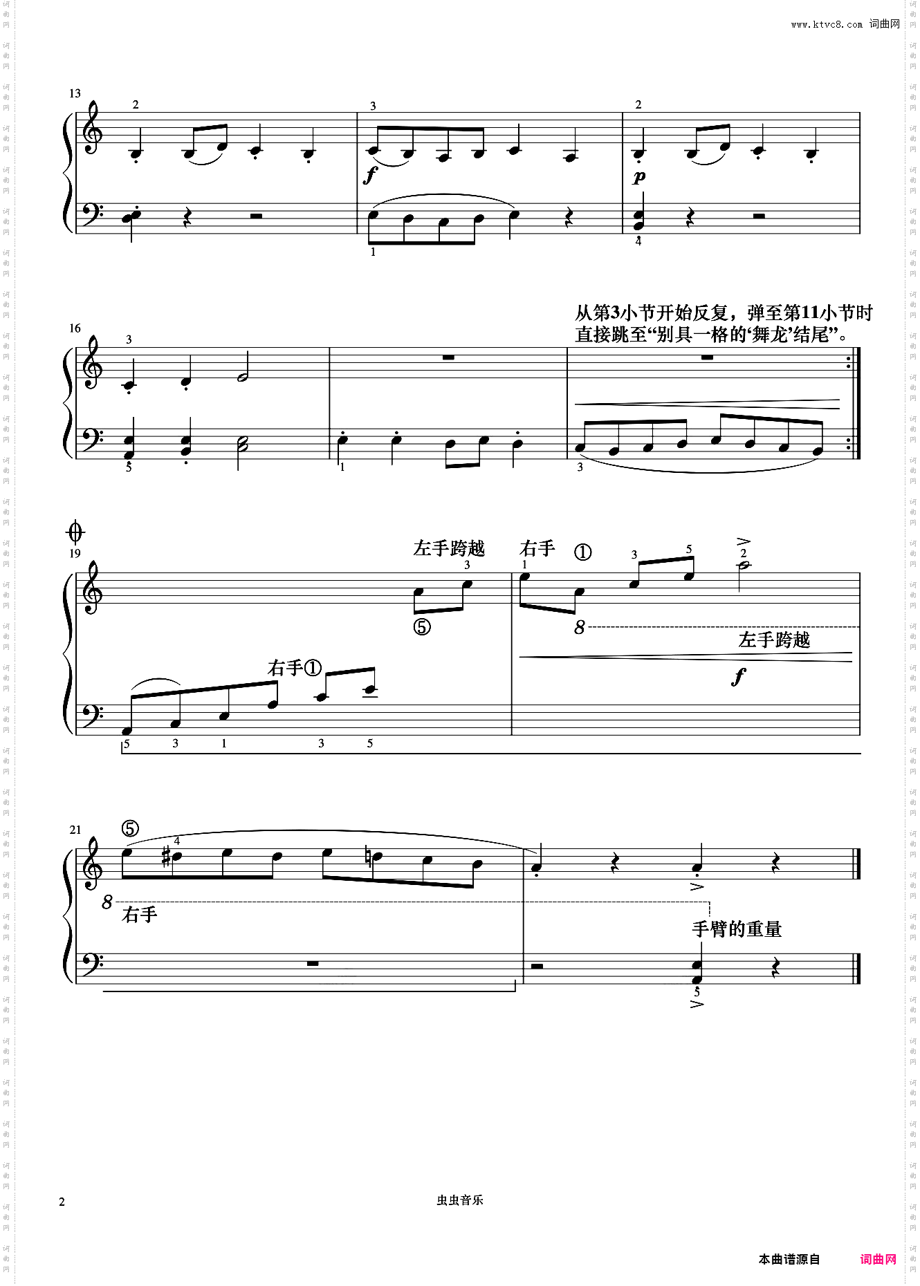 单元二 舞龙表演《菲伯尔钢琴基础教程 第4级 技巧和演奏》