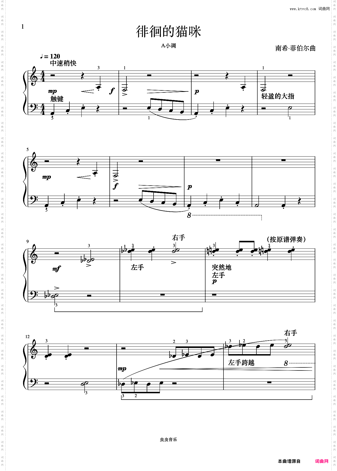 单元六 徘徊的猫咪《菲伯尔钢琴基础教程 第4级 技巧和演奏》