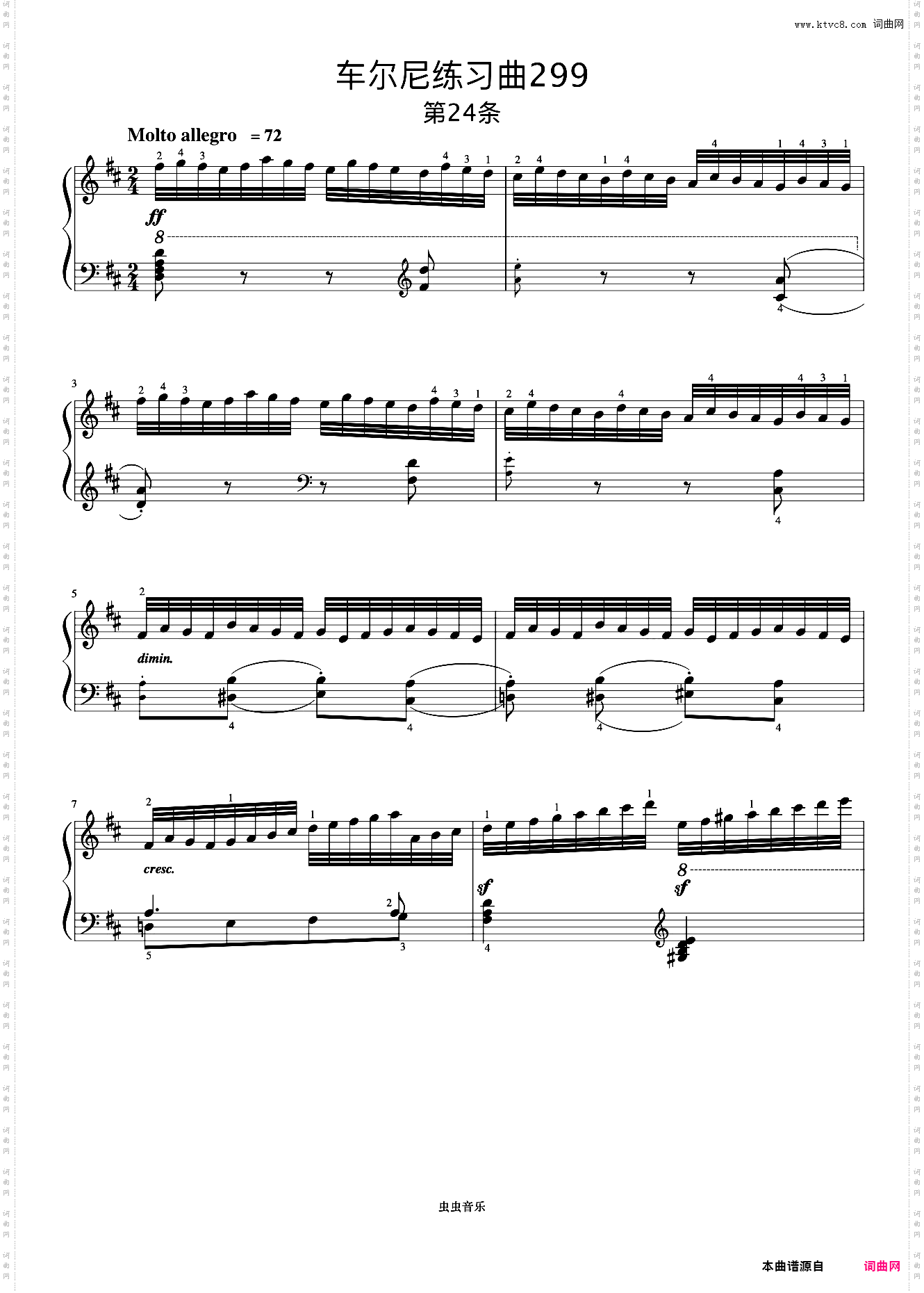 第24首《车尔尼快速练习曲 作品299》