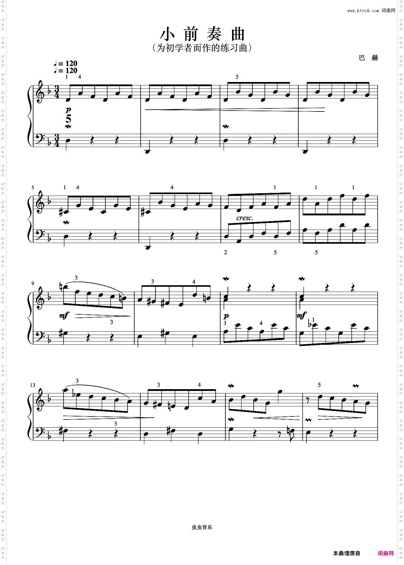 小前奏曲NO·5《巴赫 小前奏曲与赋格曲》