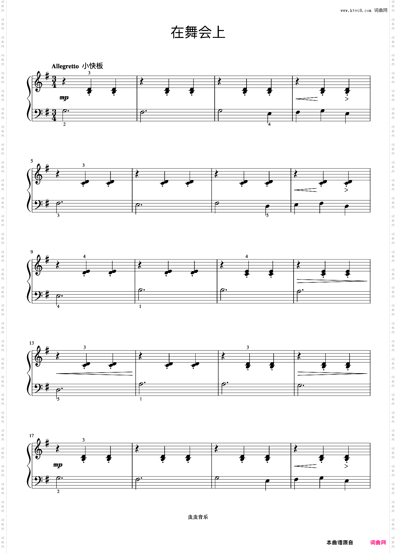 在舞会上《约翰汤普森 简易钢琴教程 4》