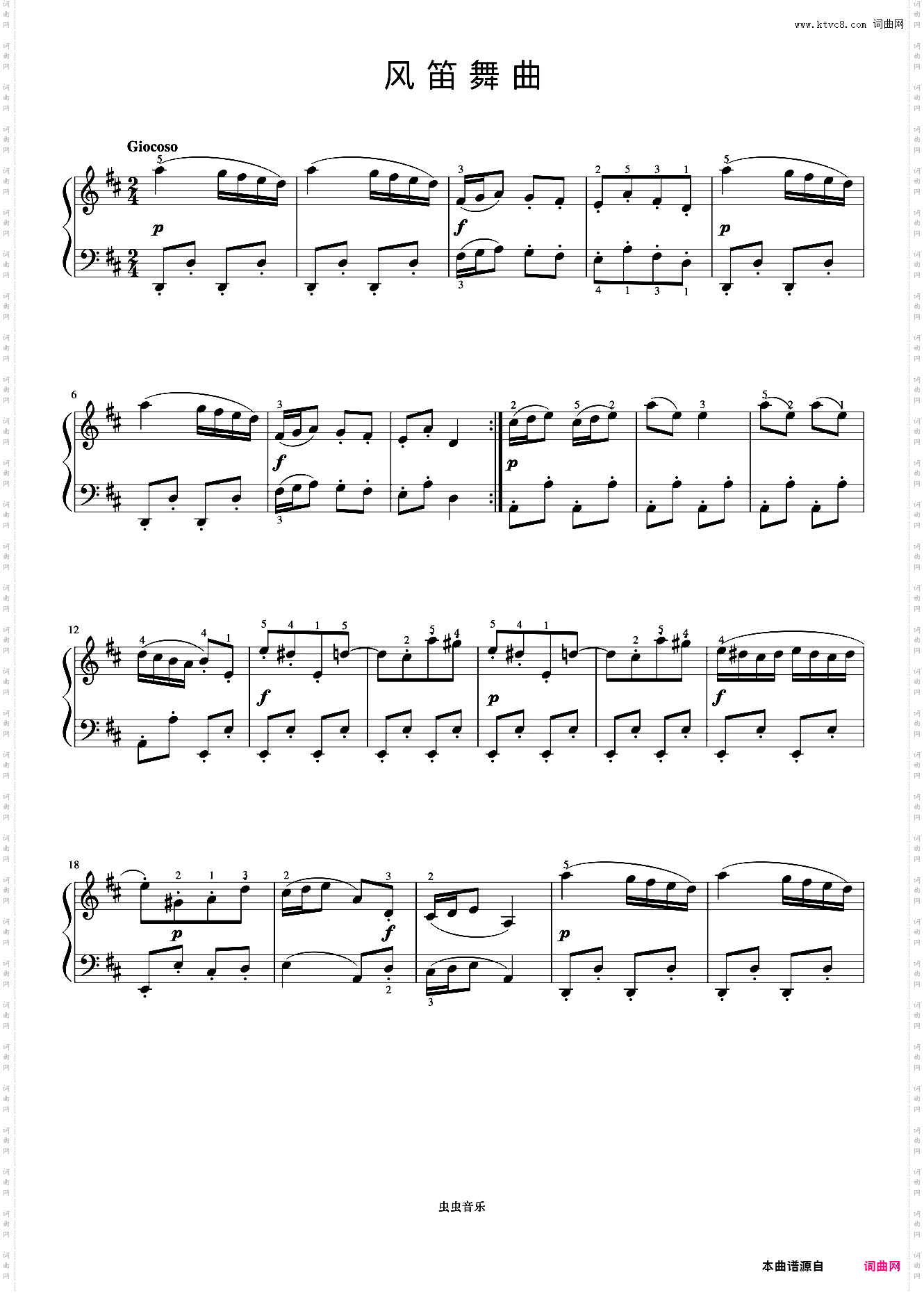 风笛舞曲《约翰汤普森 现代钢琴教程3》