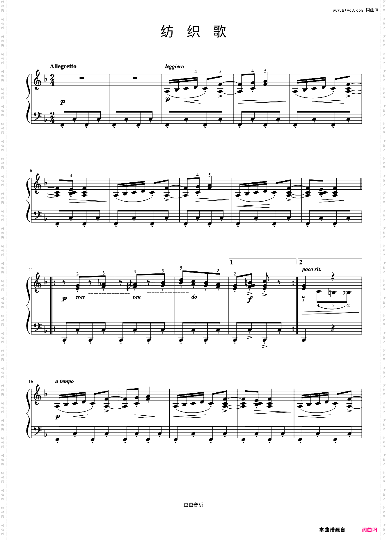 纺织歌《约翰汤普森 现代钢琴教程3》