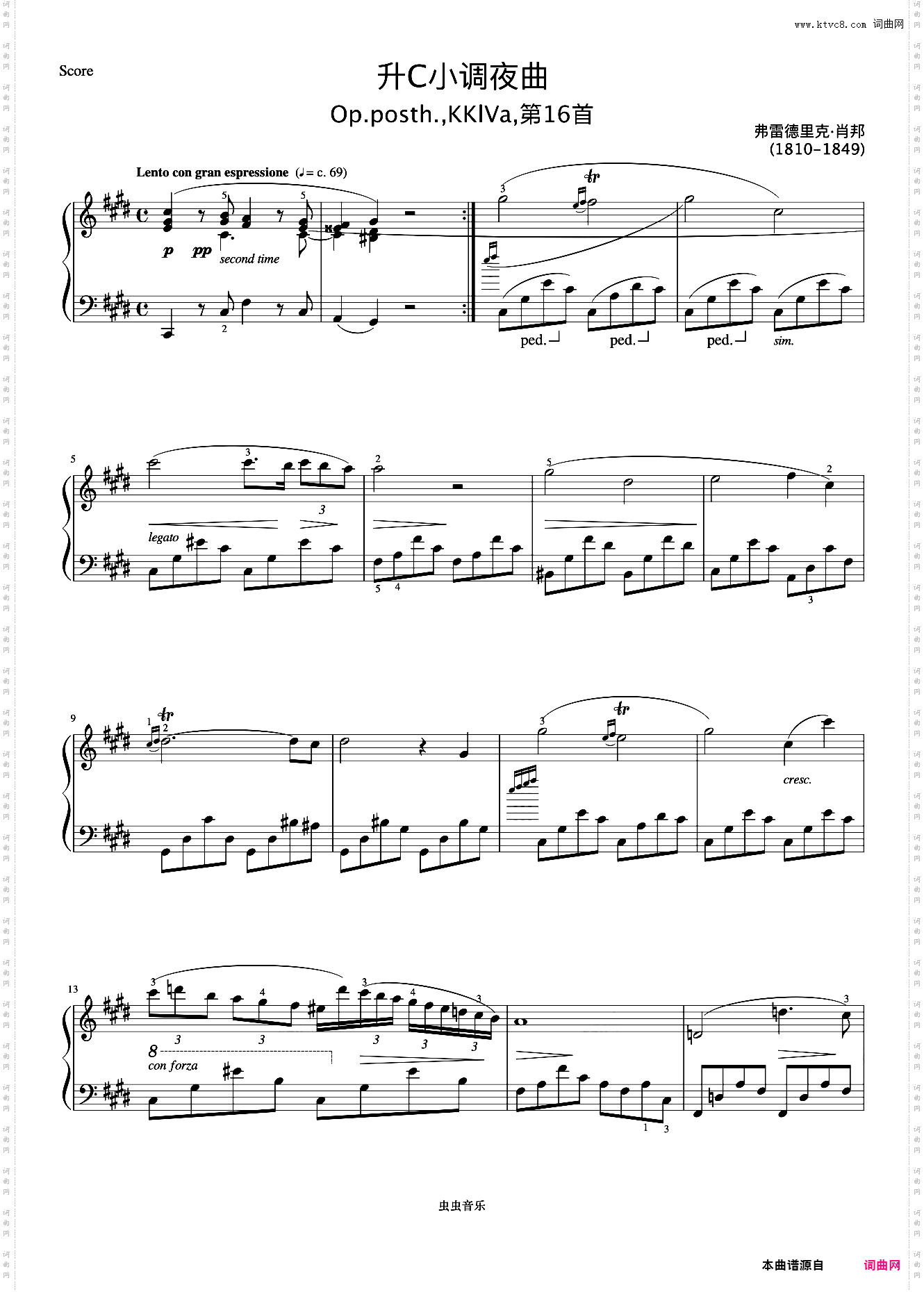 7级 升C小调夜曲《英皇钢琴考级曲目2017-2018》