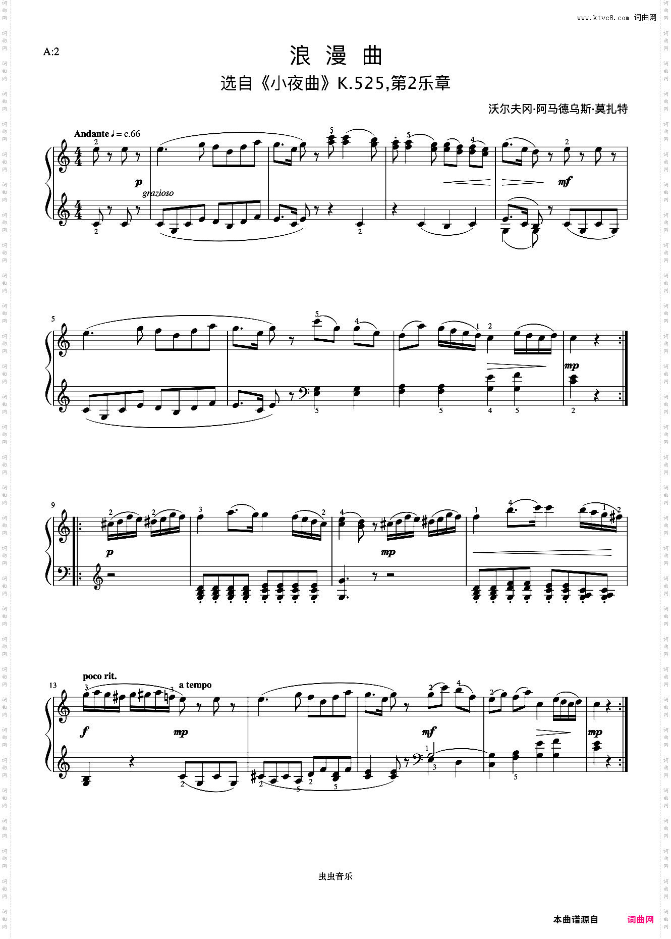 3级 浪漫曲《英皇钢琴考级曲目2017-2018》