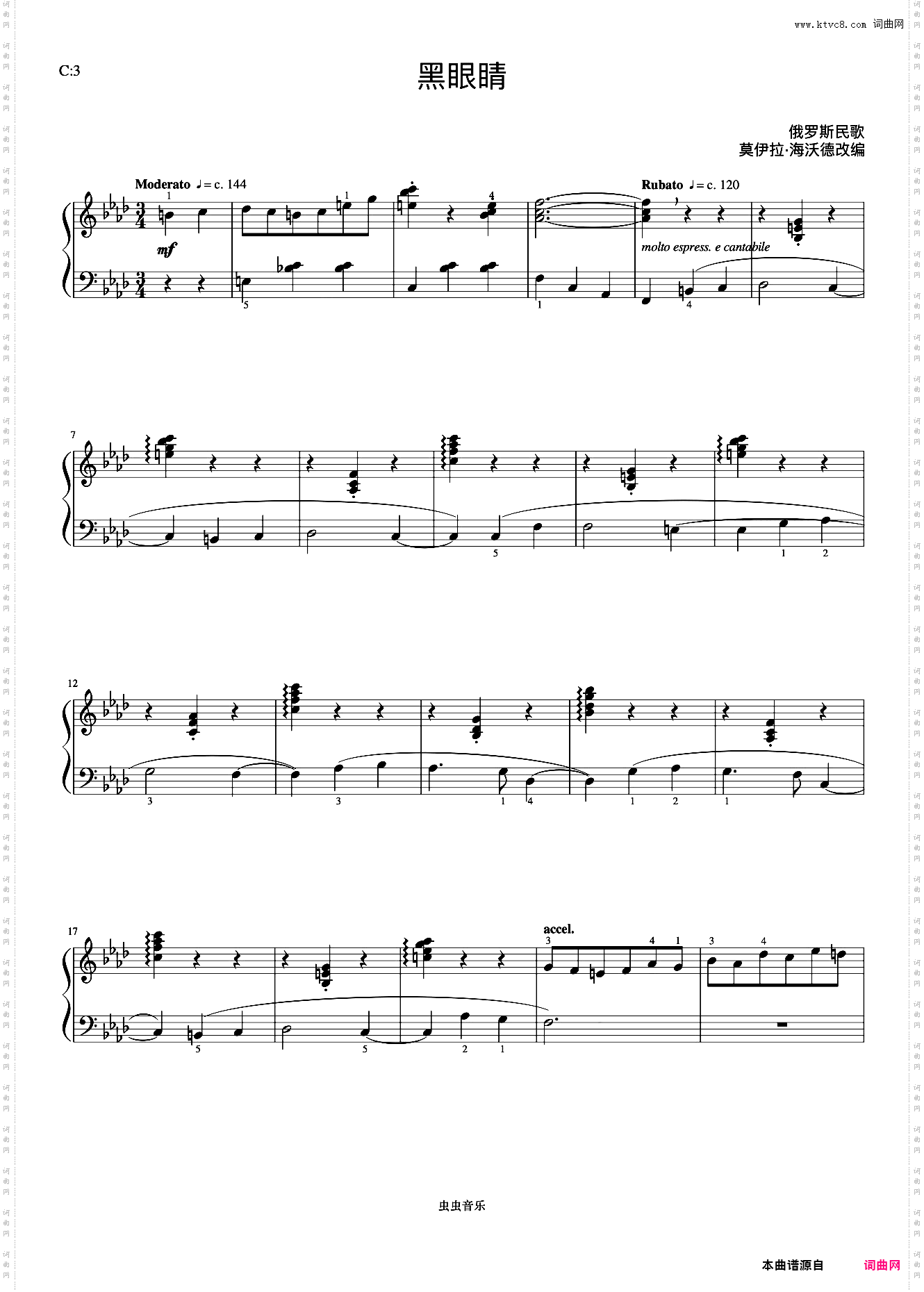 4级 黑眼睛《英皇钢琴考级曲目2017-2018》