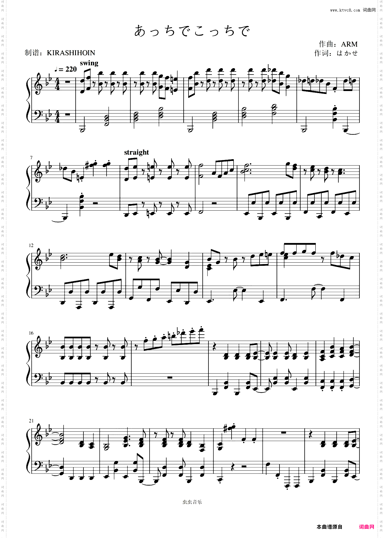 あっちでこっちで《一起一起这里那里》