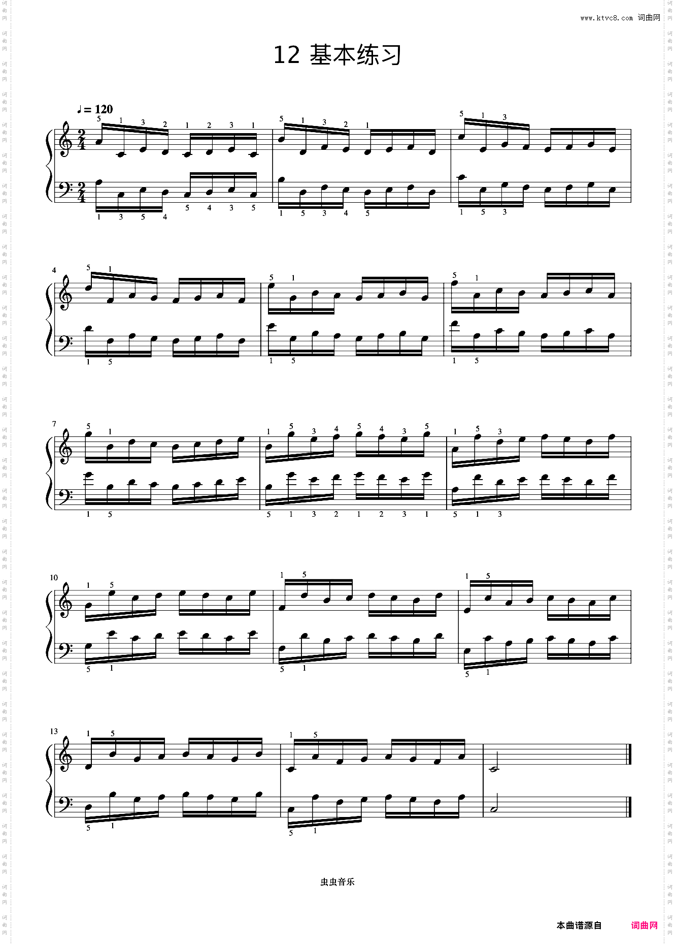 NO·12基本练习