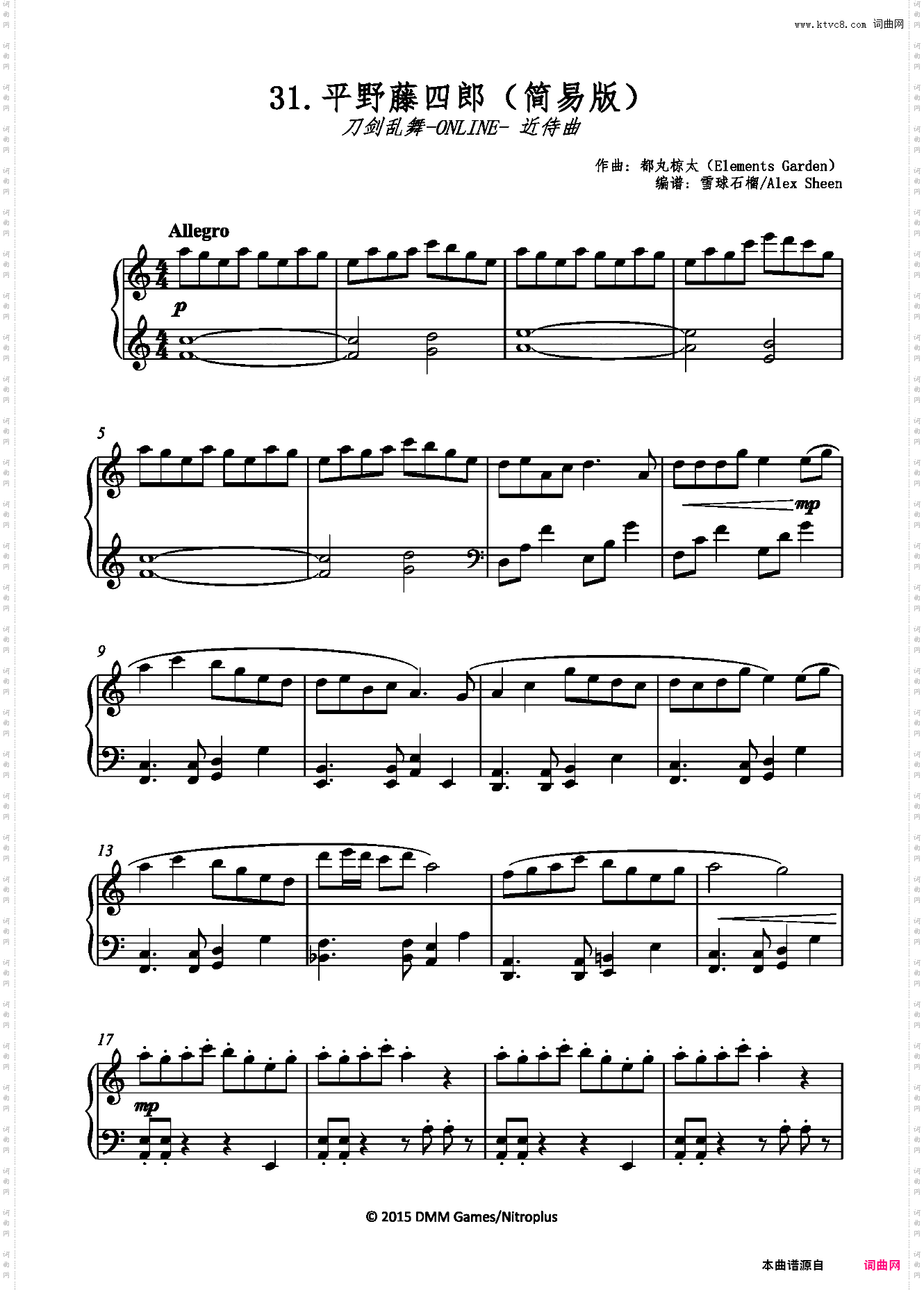 平野藤四郎 近侍曲 【刀剑乱舞】简易版