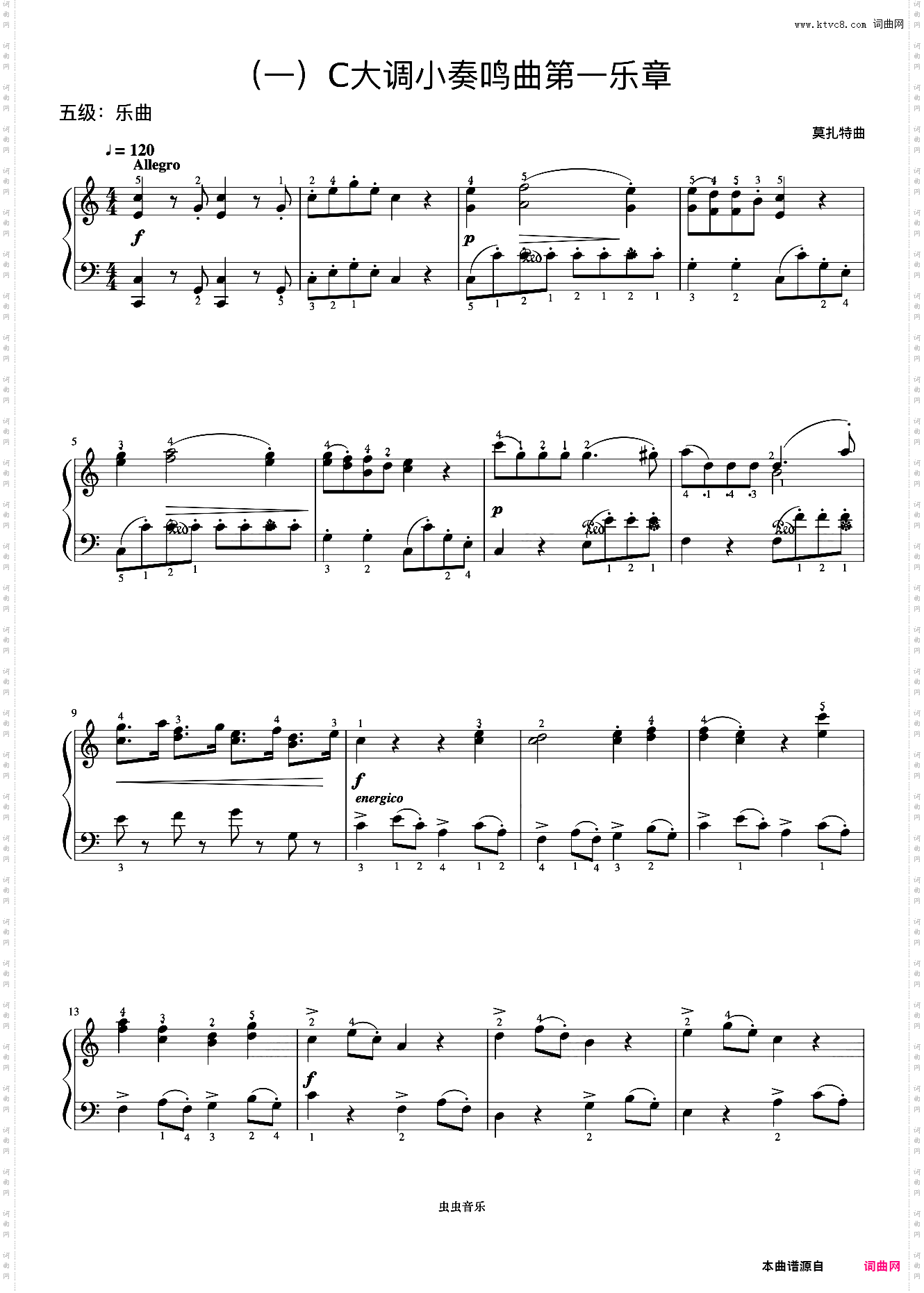 5级 C大调小奏鸣曲第一乐章《音协钢琴考级曲目 1-5级》